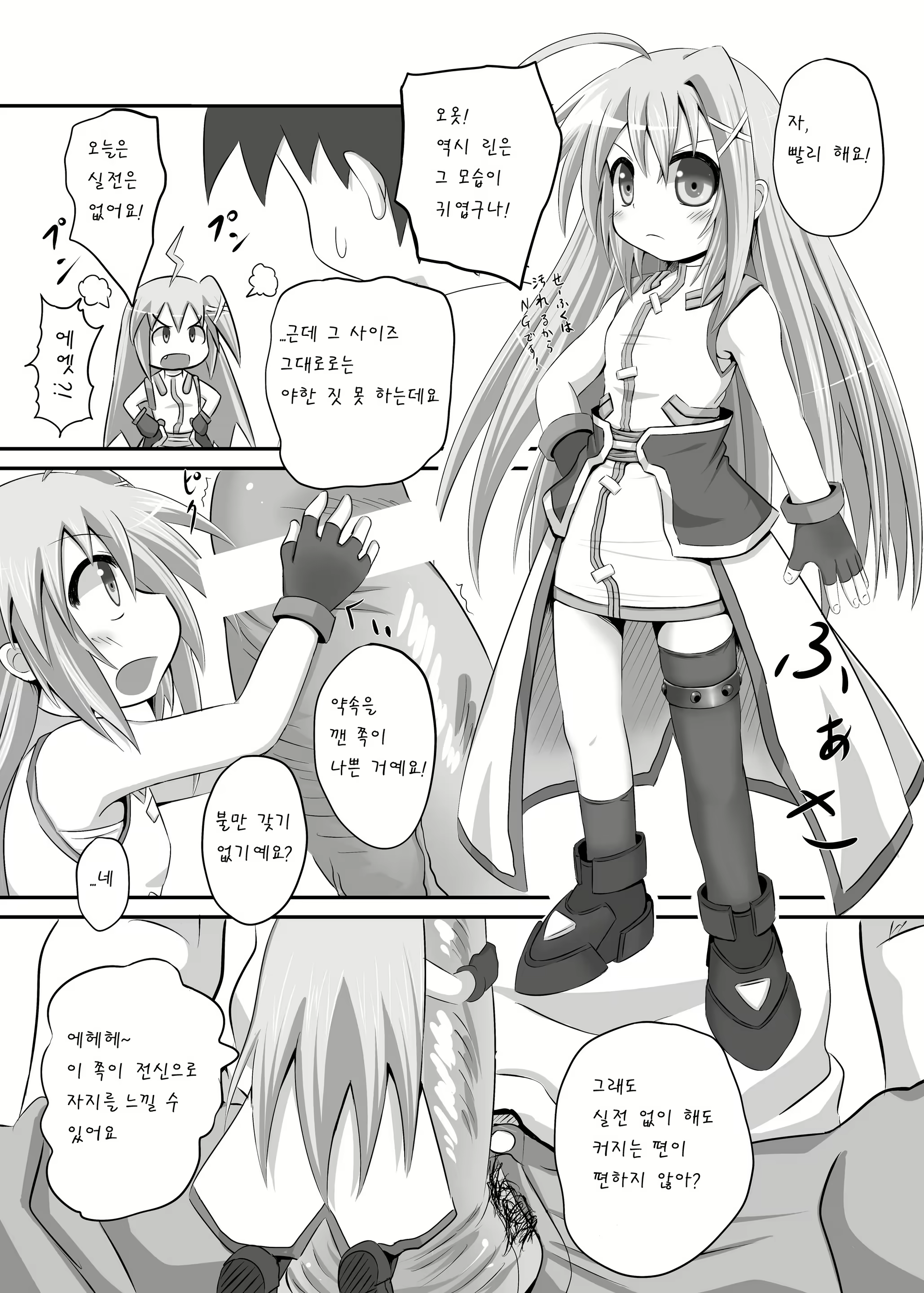 Content 534643 - 4 페이지