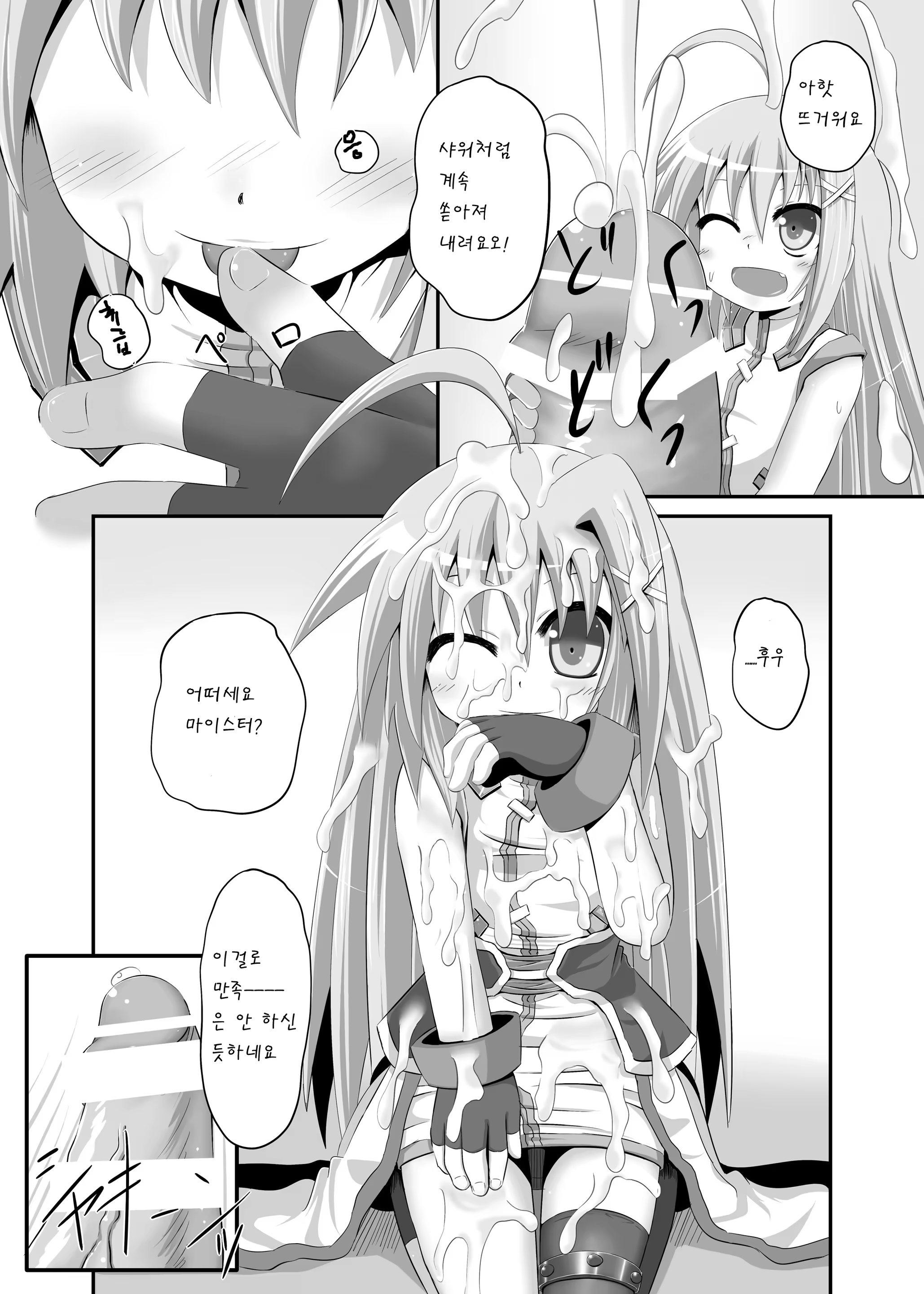 Content 534643 - 7 페이지