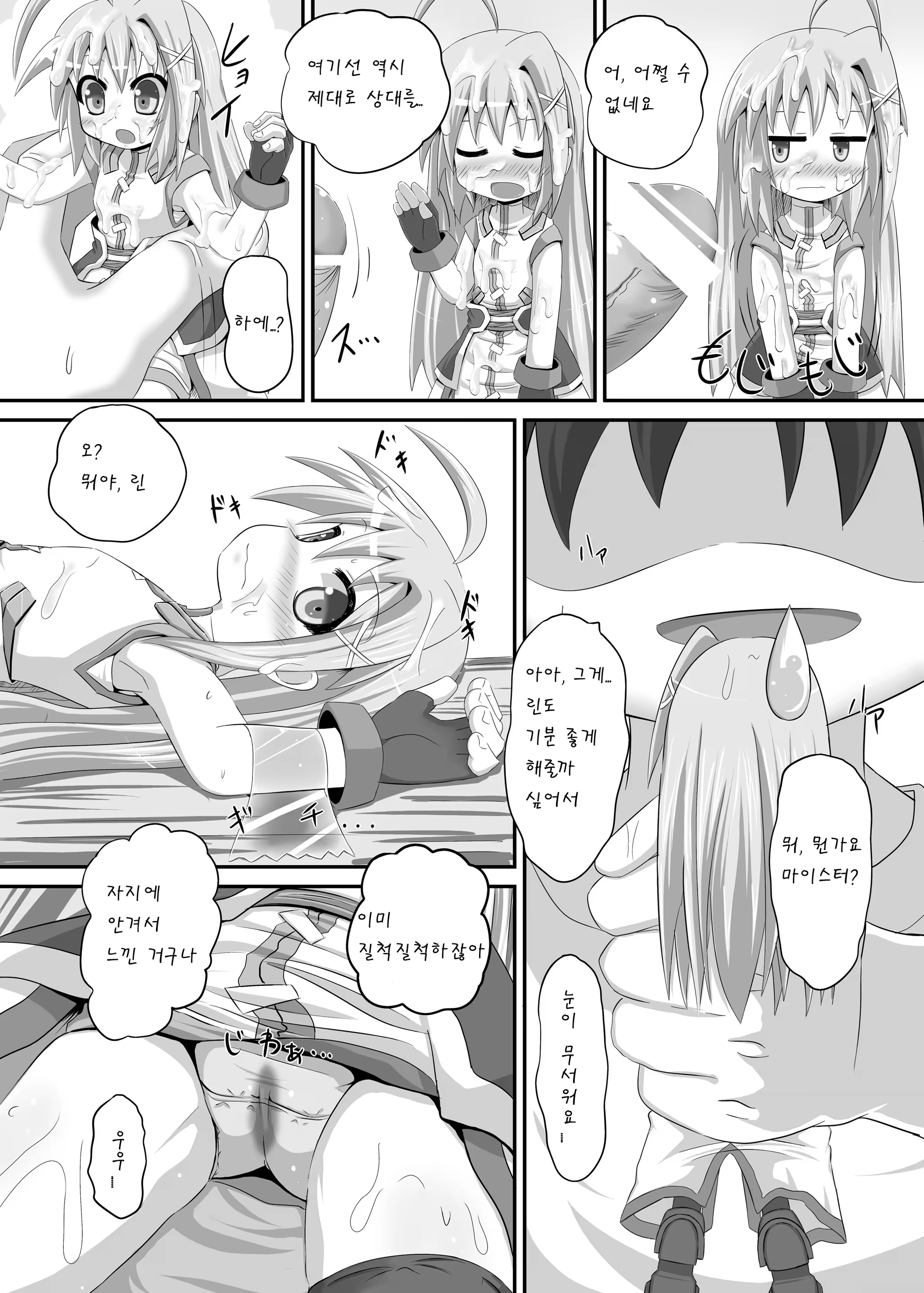 Content 534643 - 8 페이지