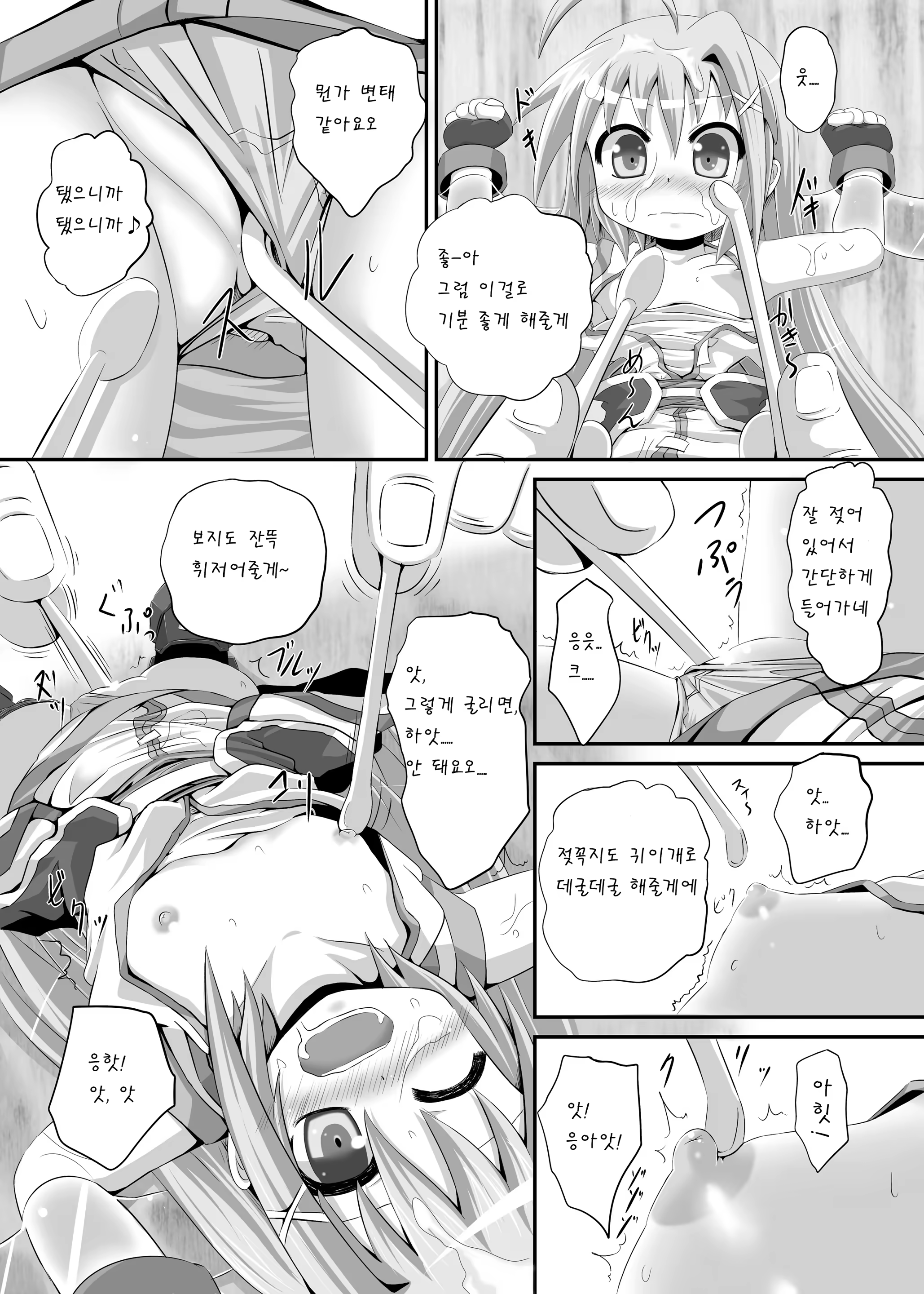 Content 534643 - 9 페이지
