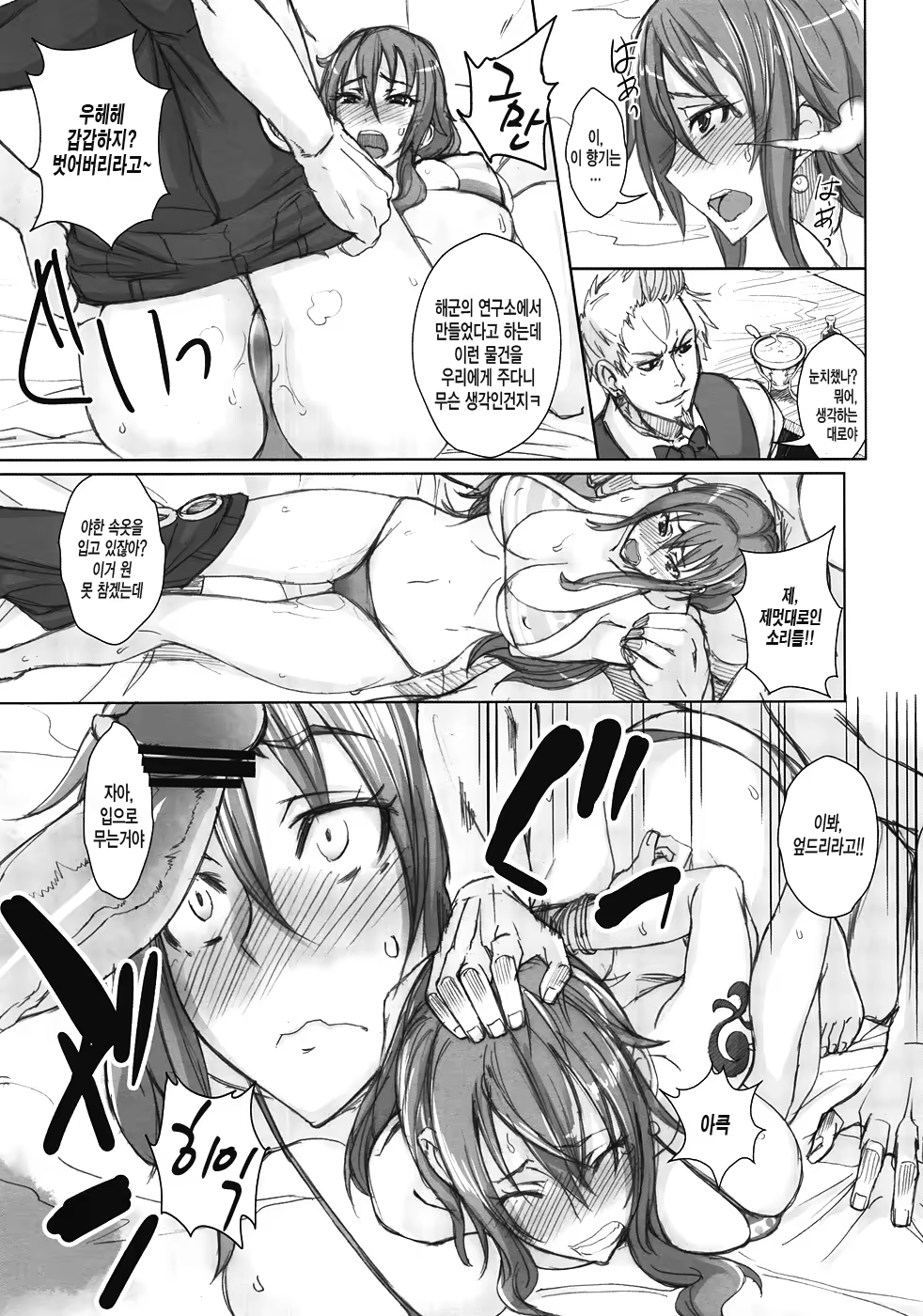 Content 534664 - 6 페이지