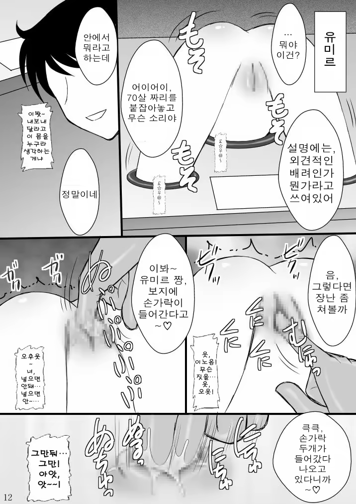 Content 535486 - 12 페이지