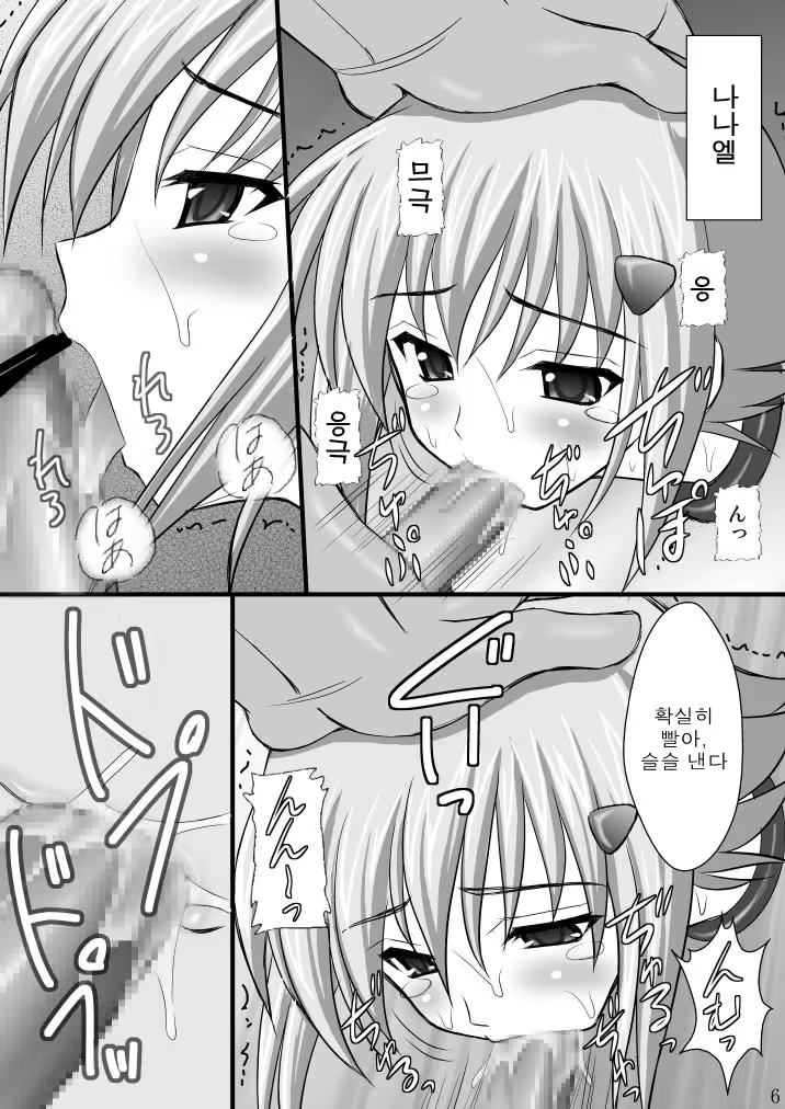 Content 535486 - 6 페이지