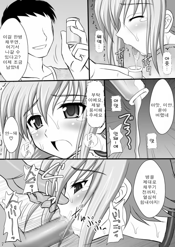 Content 535486 - 7 페이지
