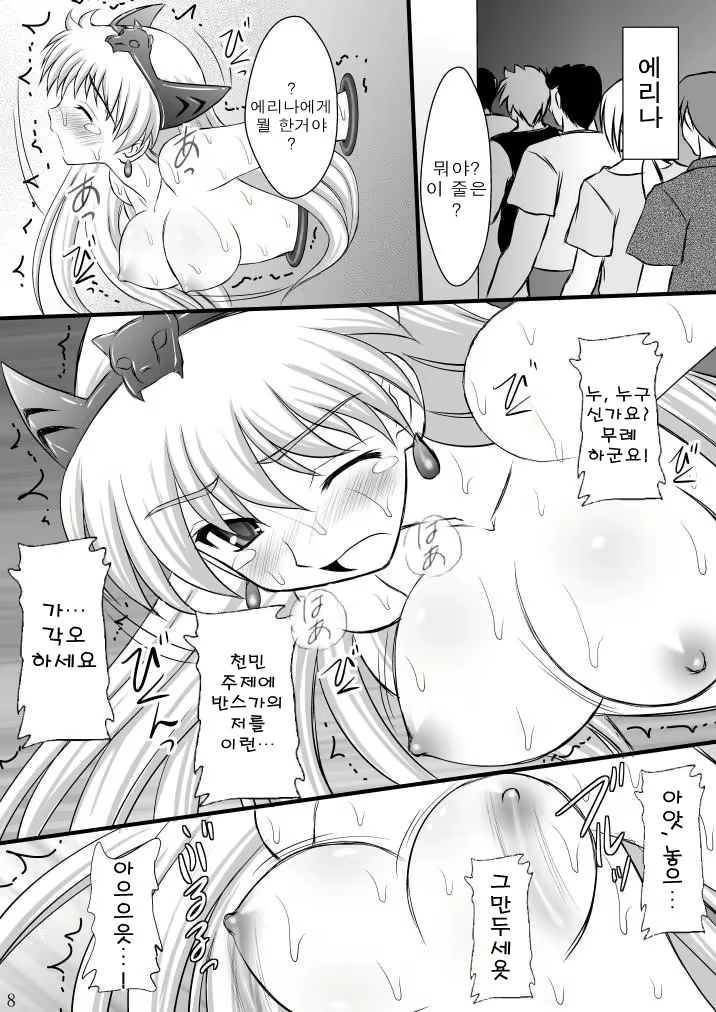 Content 535486 - 8 페이지
