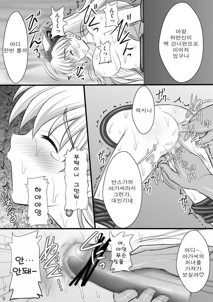 Content 535486 - 9 페이지