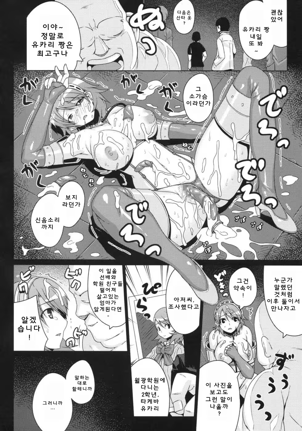 Content 535499 - 8 페이지