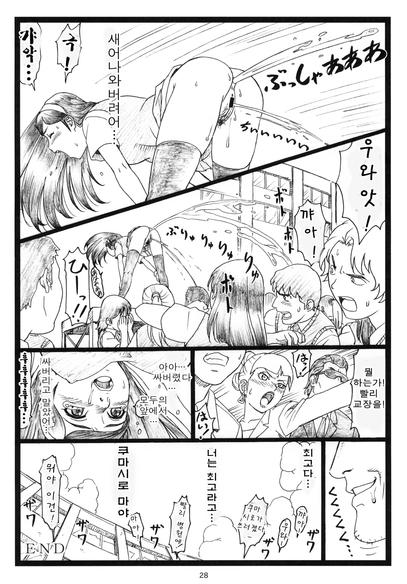Content 535520 - 27 페이지