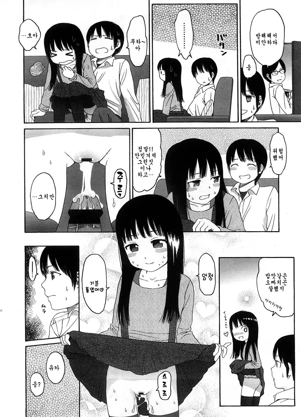Content 535714 - 20 페이지