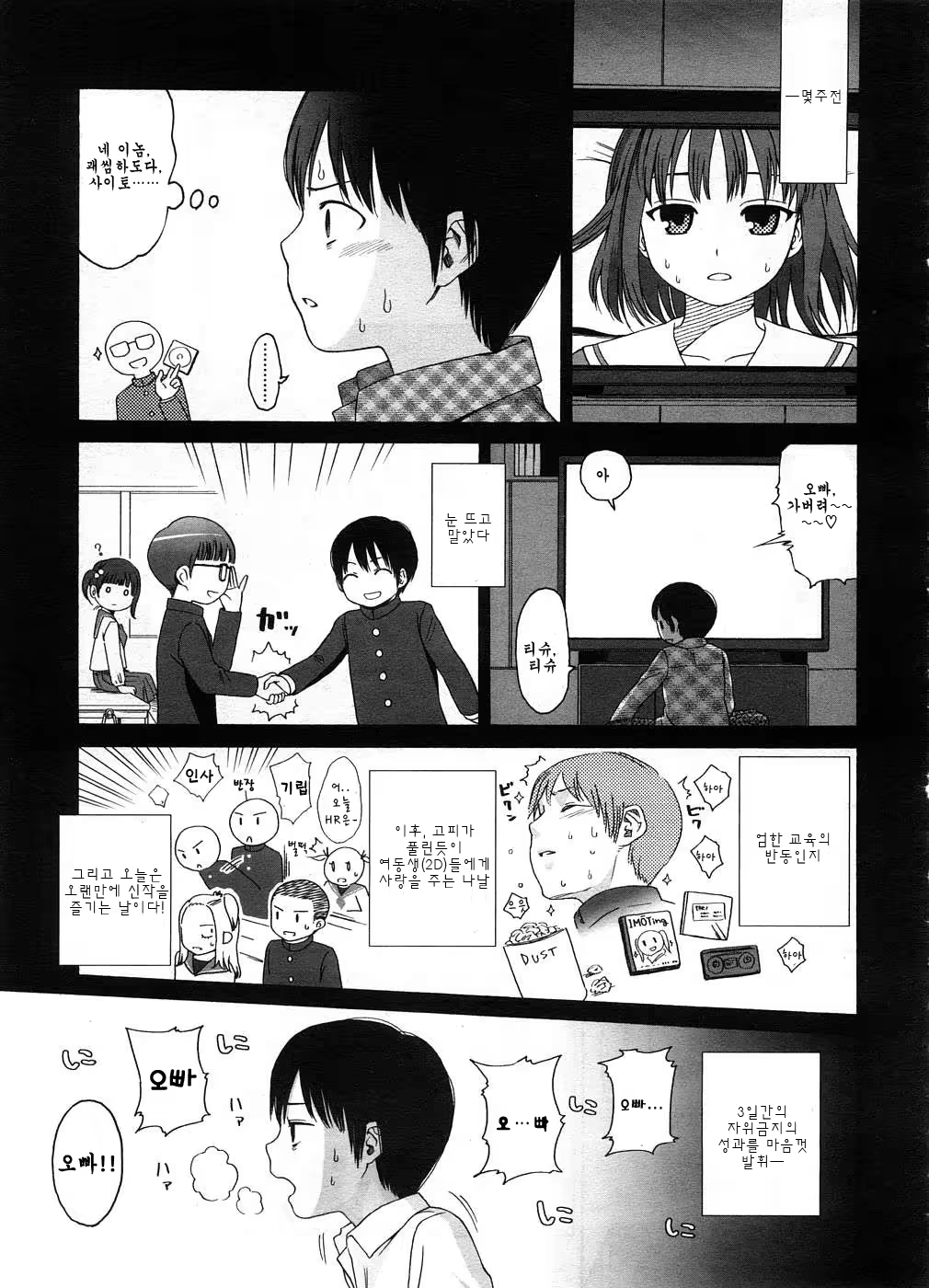 Content 535714 - 3 페이지