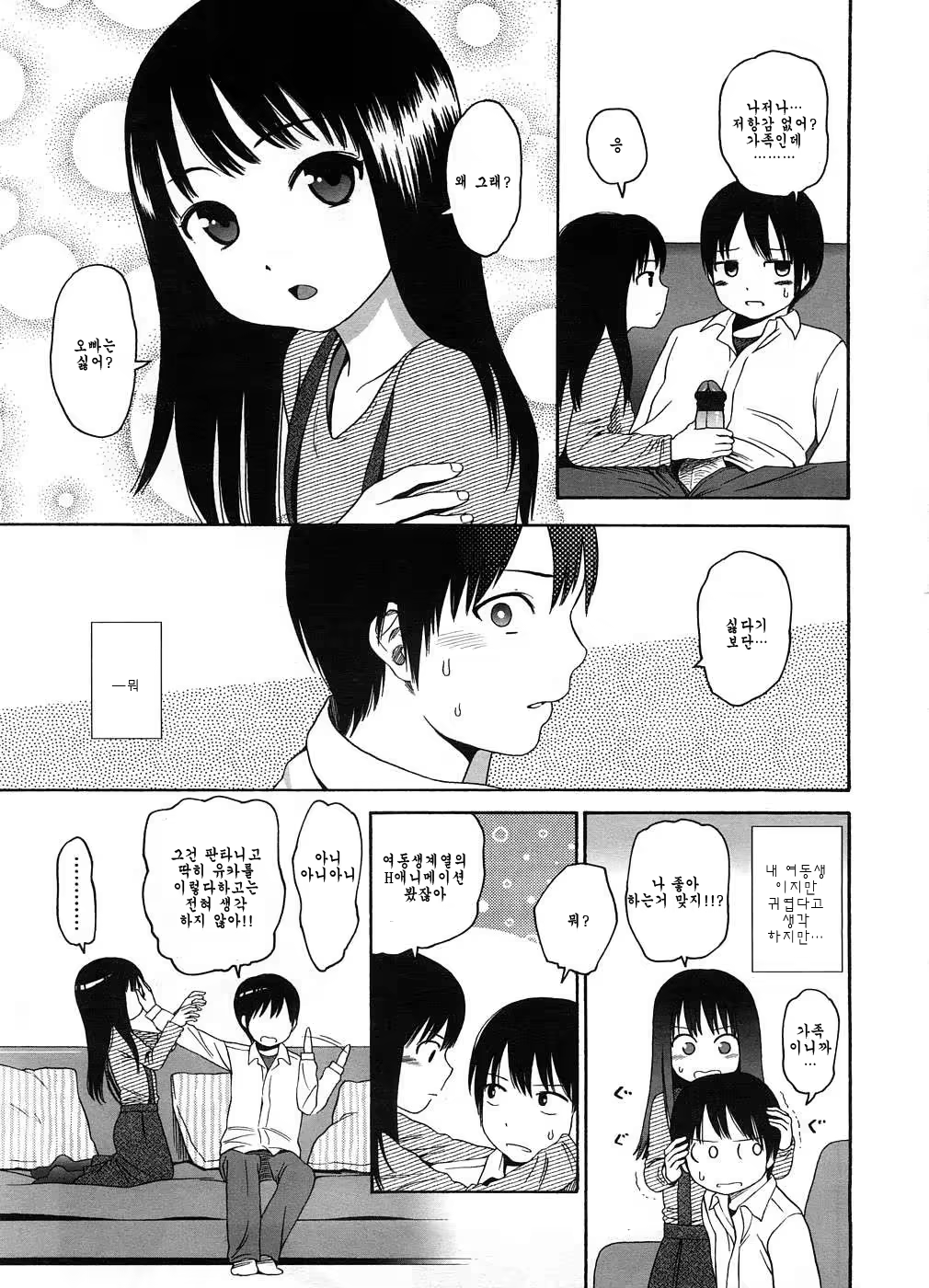 Content 535714 - 5 페이지
