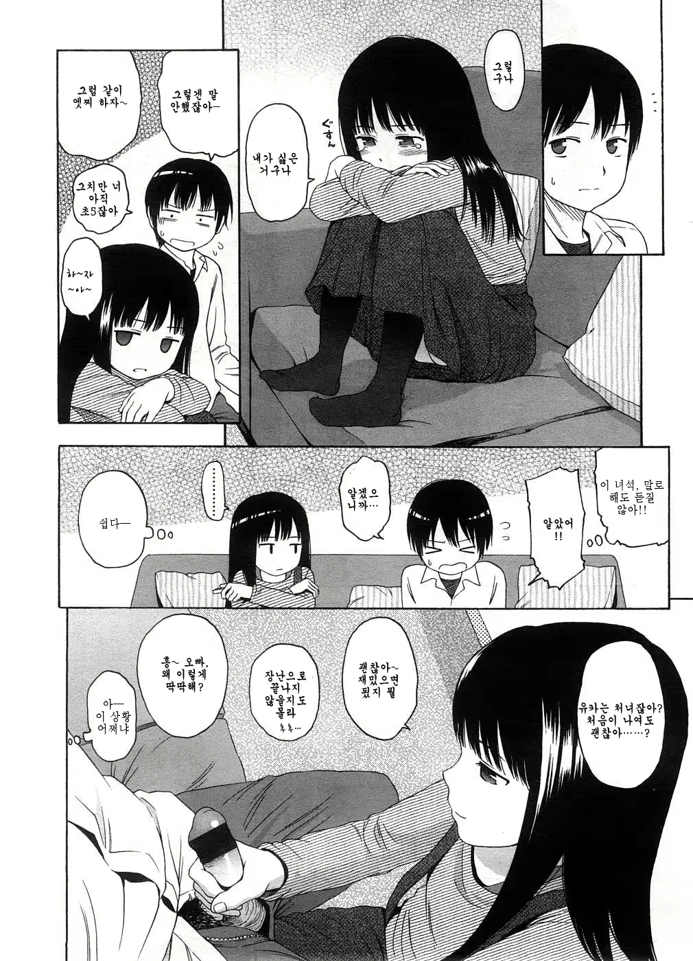 Content 535714 - 6 페이지