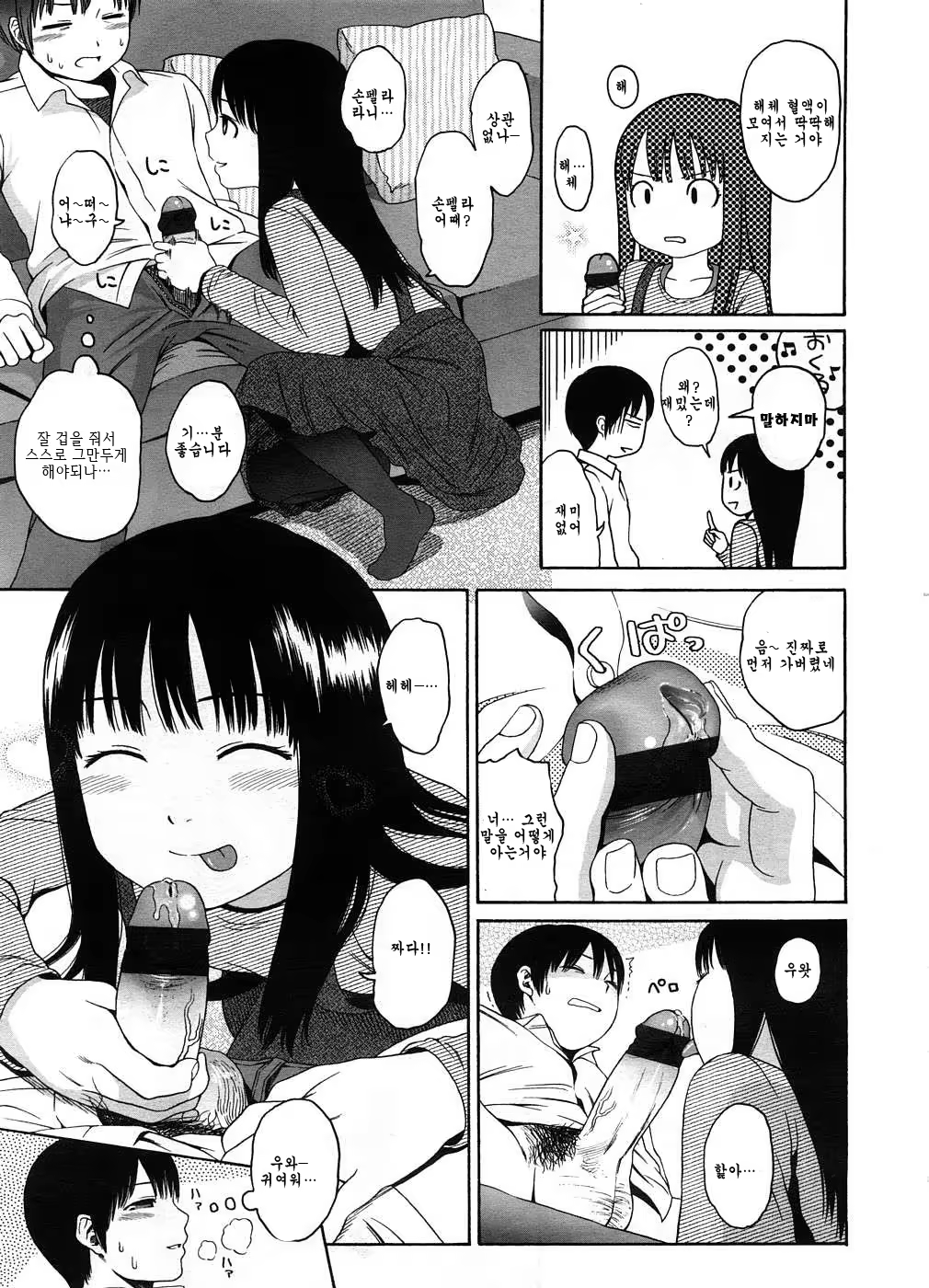 Content 535714 - 7 페이지