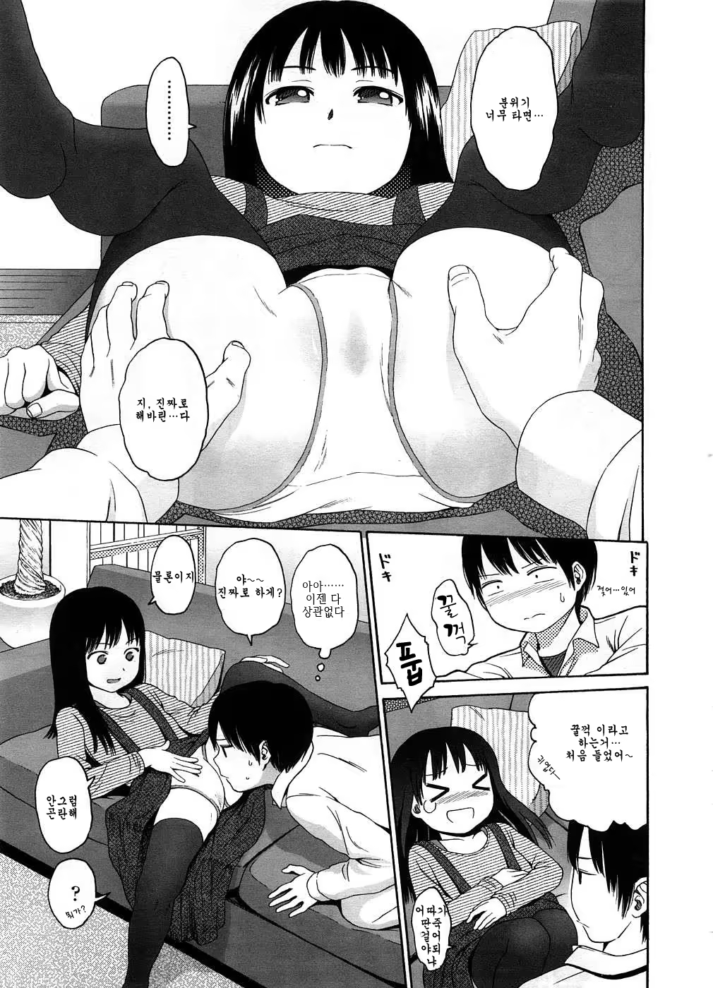 Content 535714 - 9 페이지