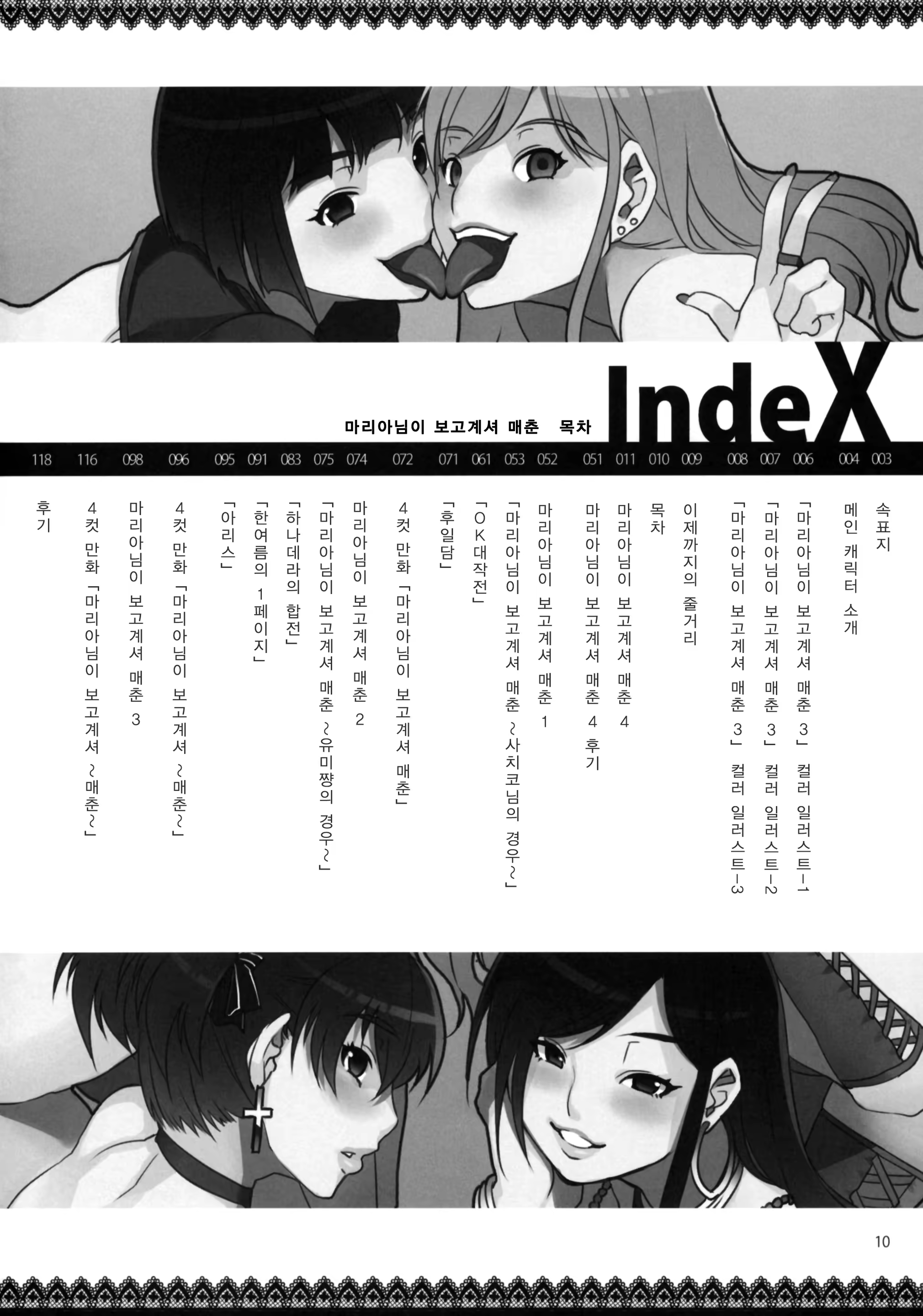 Content 535906 - 10 페이지