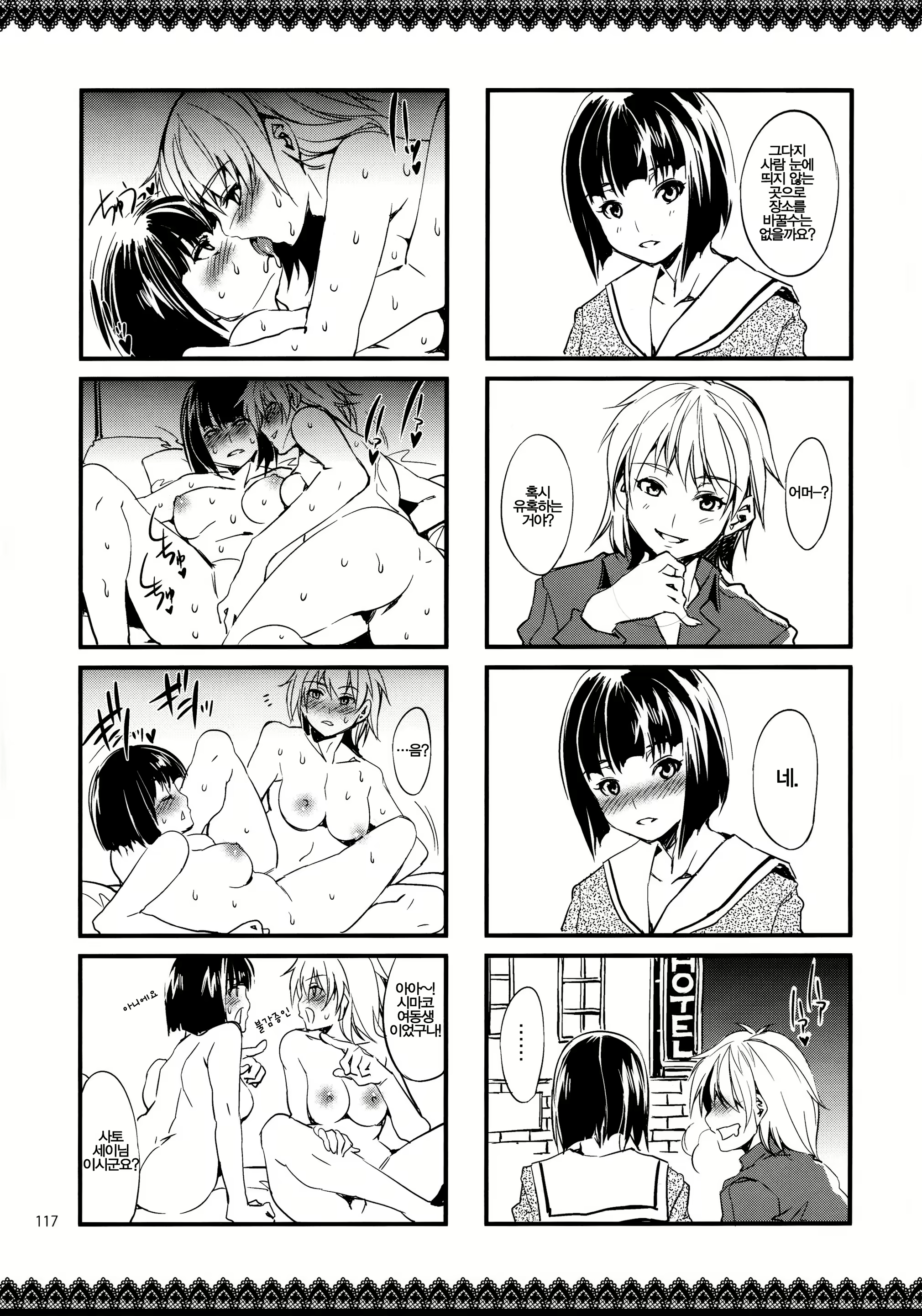 Content 535906 - 117 페이지