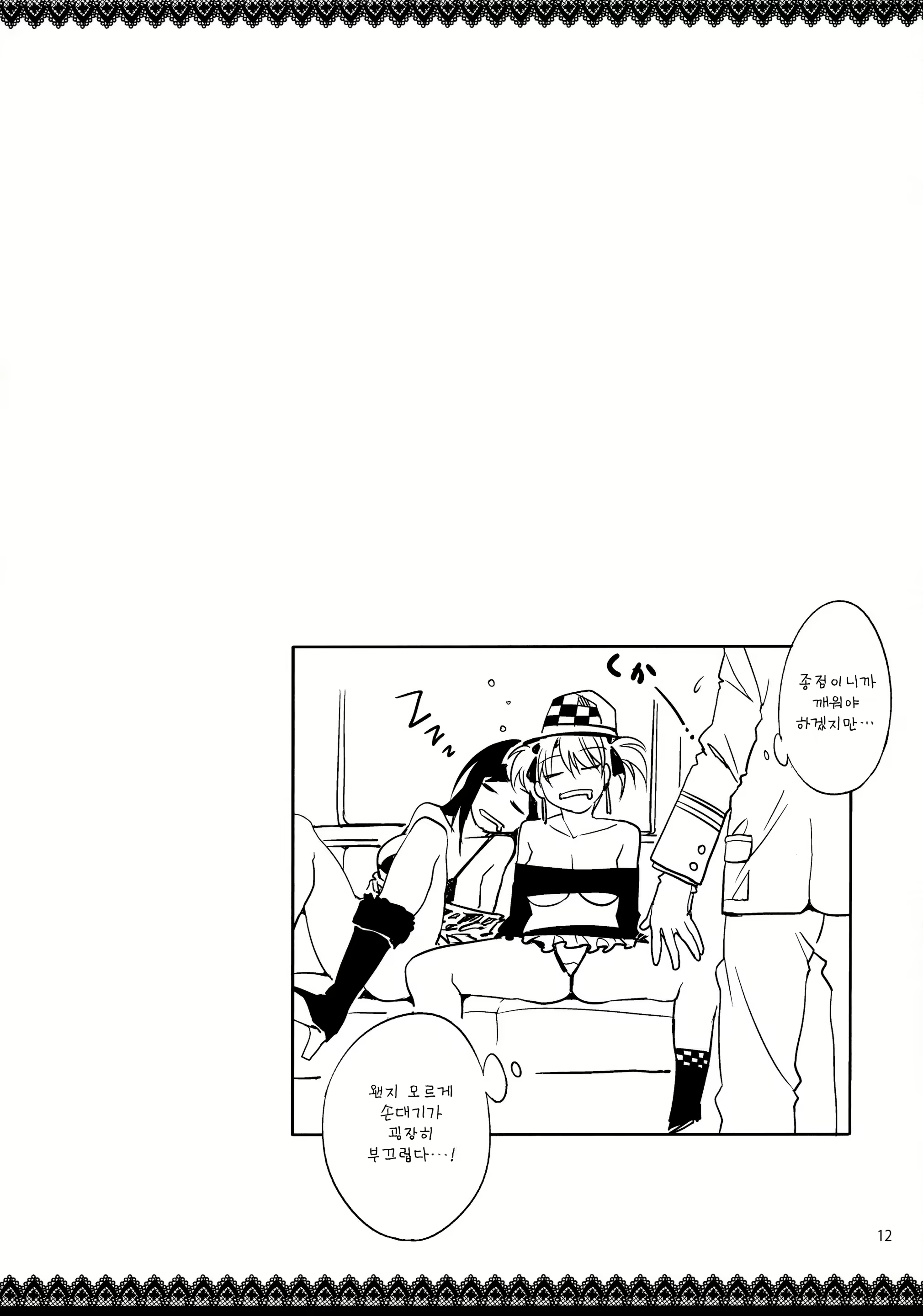 Content 535906 - 12 페이지