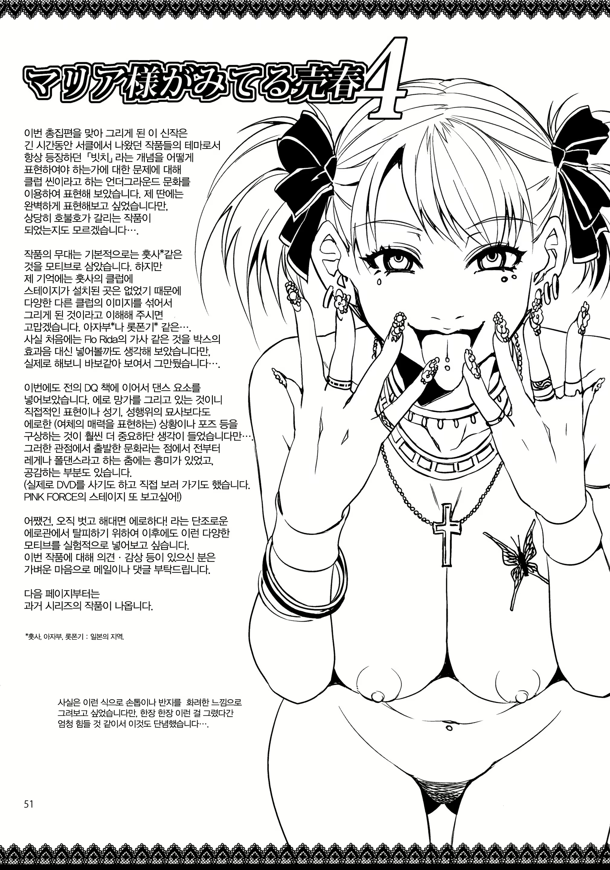 Content 535906 - 51 페이지
