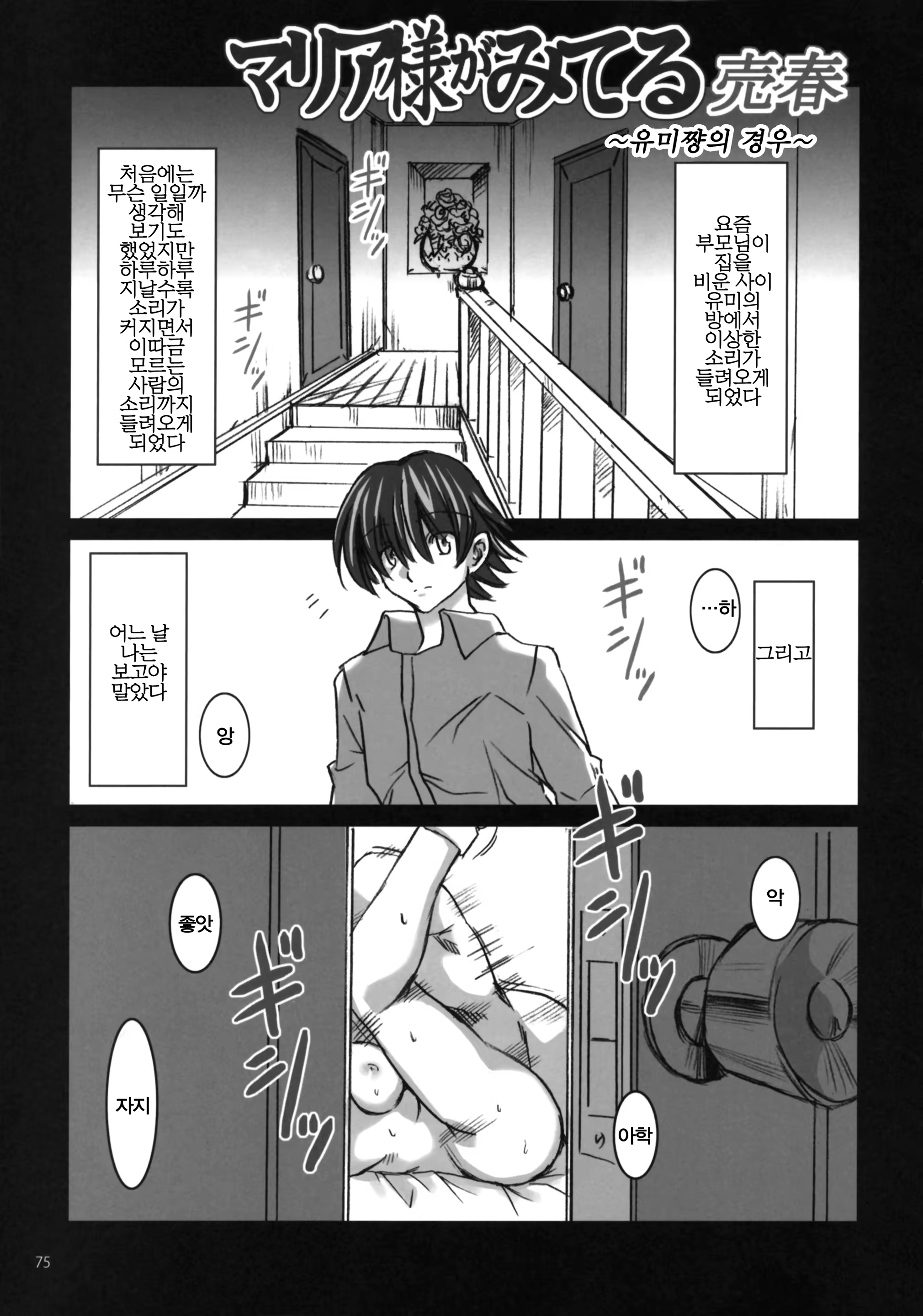 Content 535906 - 75 페이지