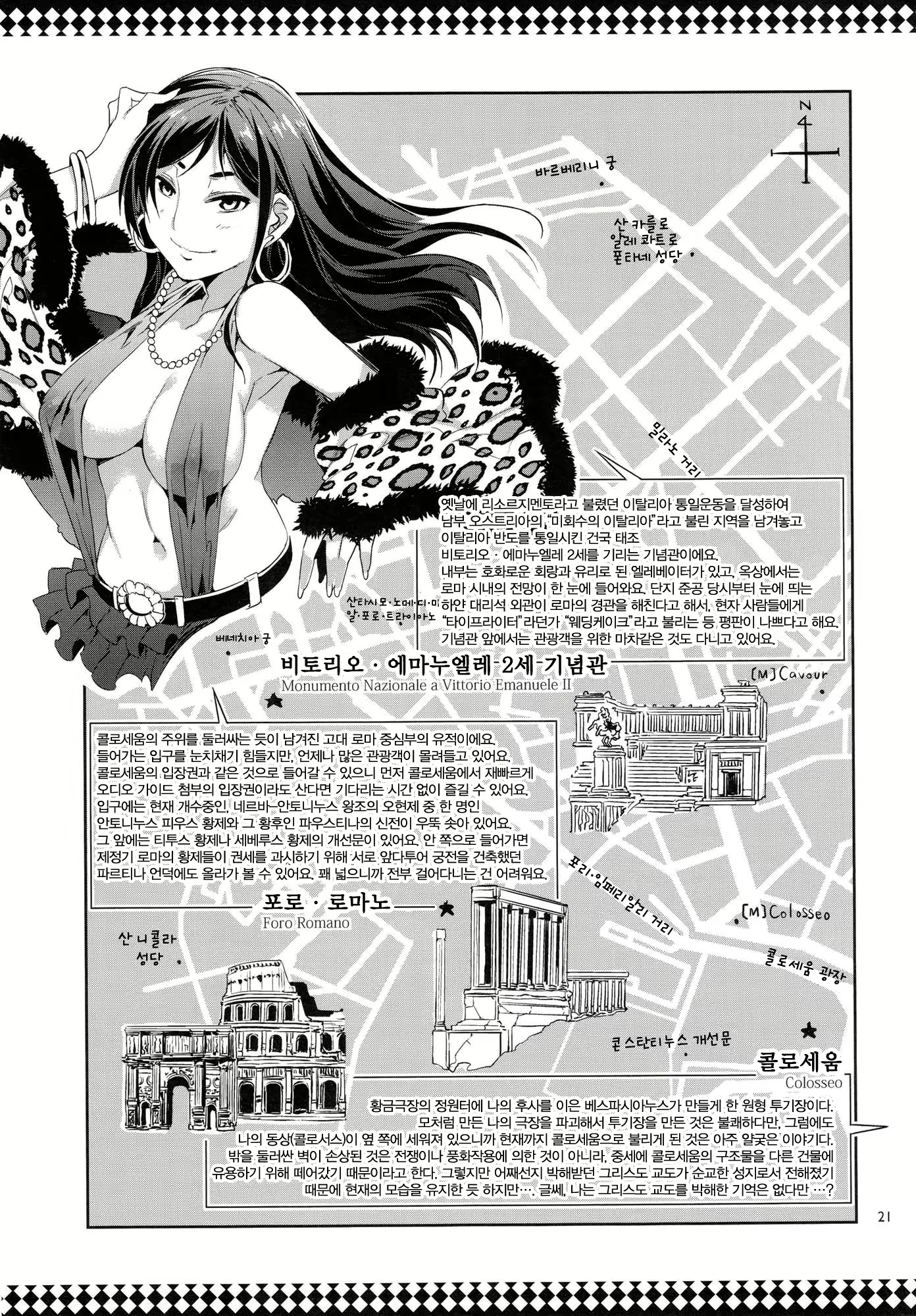 Content 535914 - 21 페이지