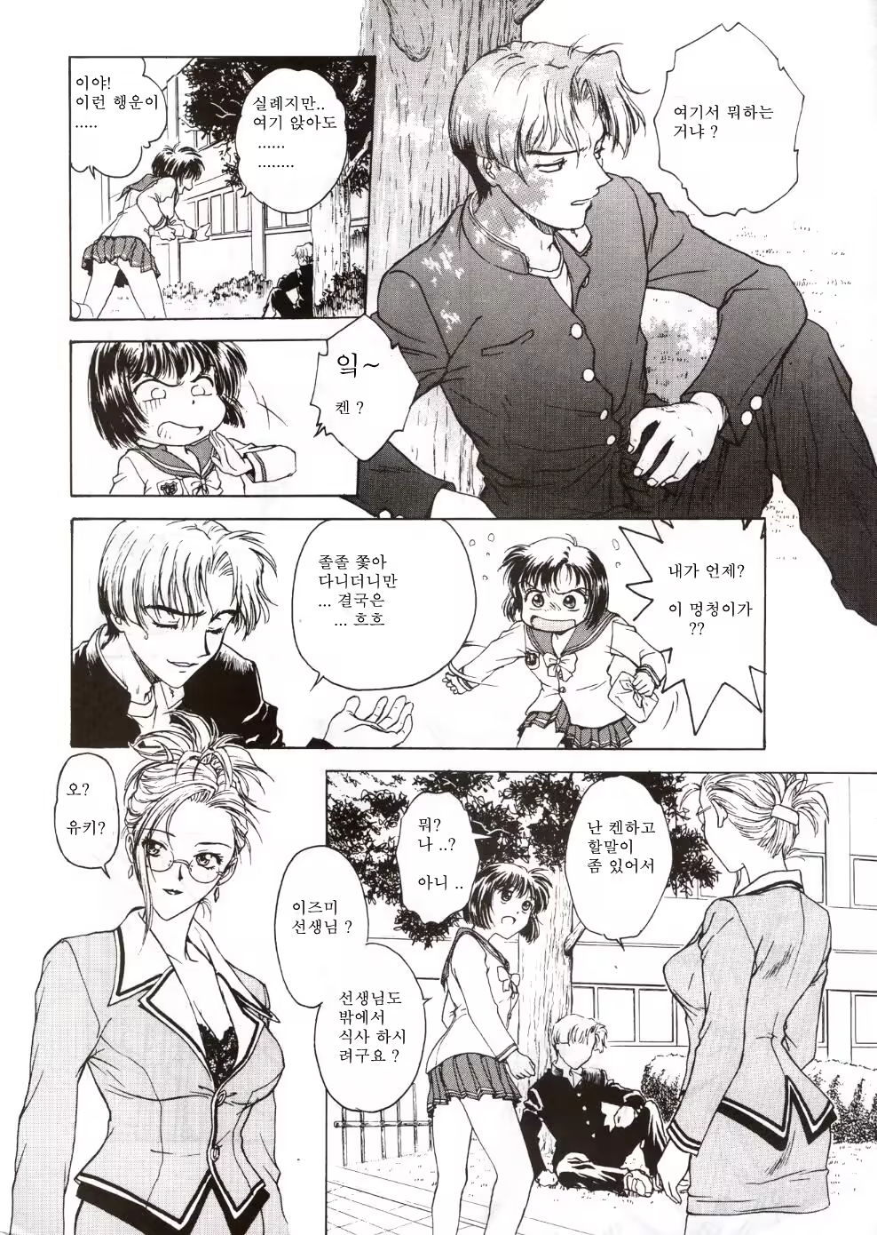 Content 536058 - 5 페이지