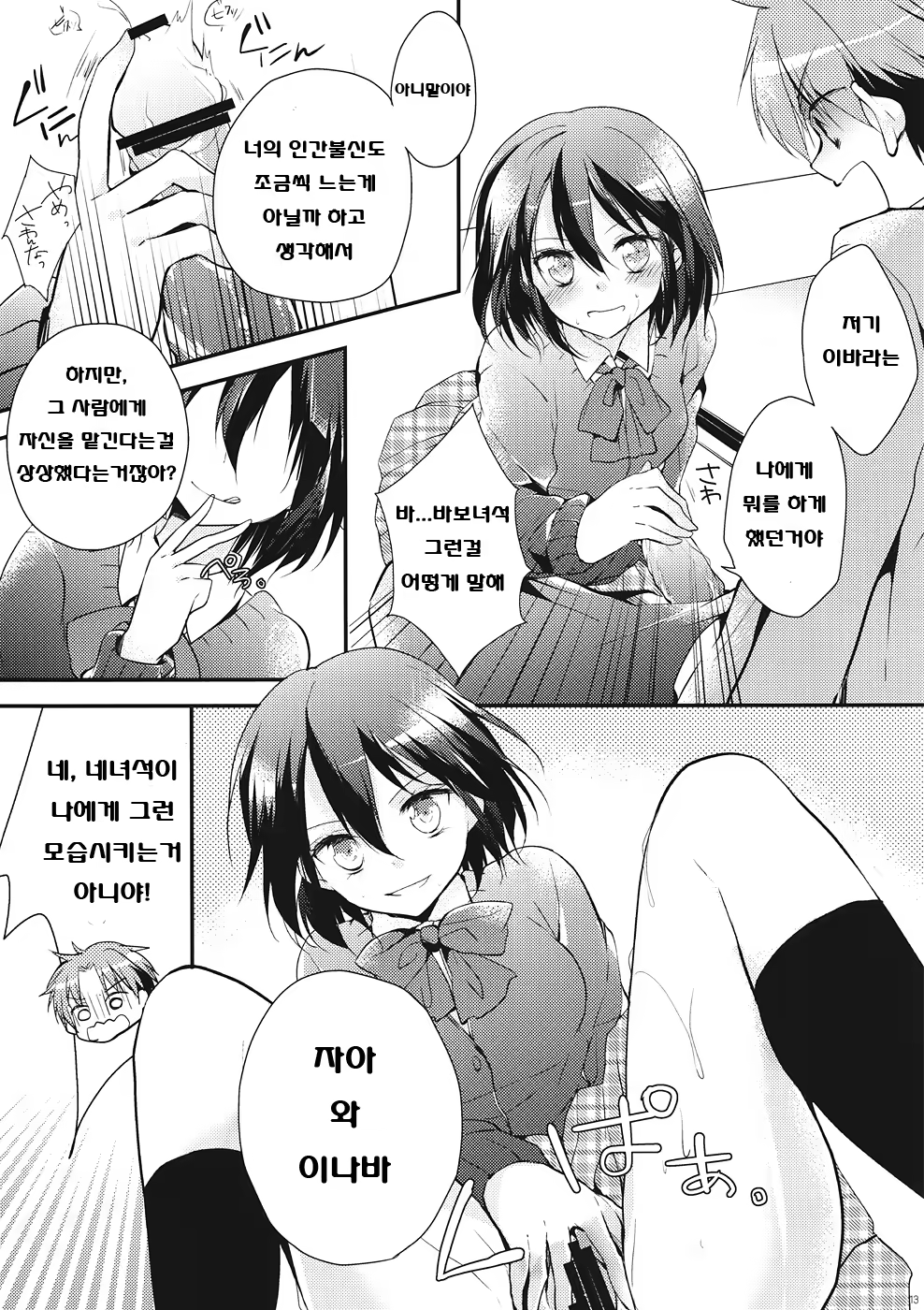 Content 537432 - 12 페이지