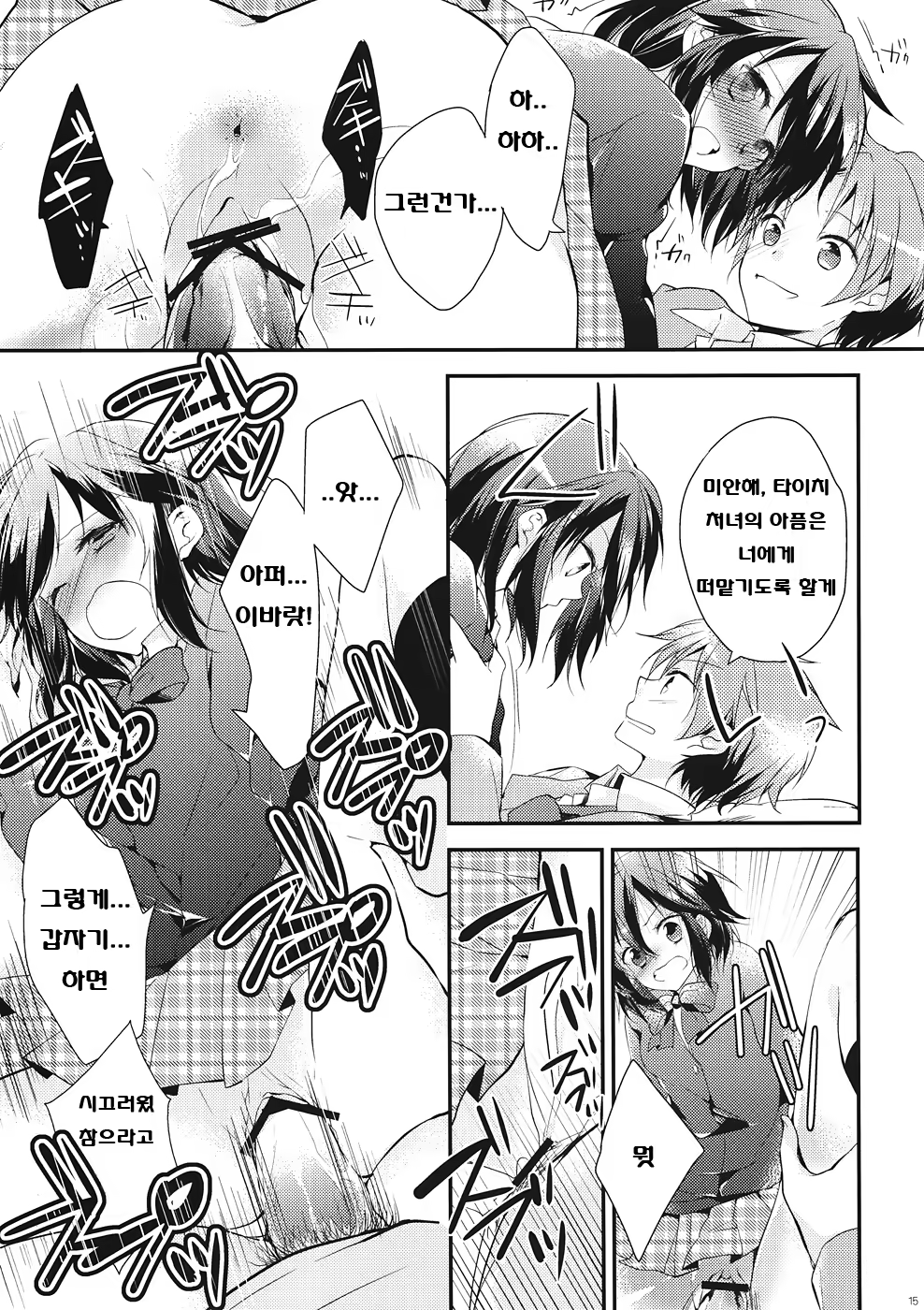 Content 537432 - 14 페이지
