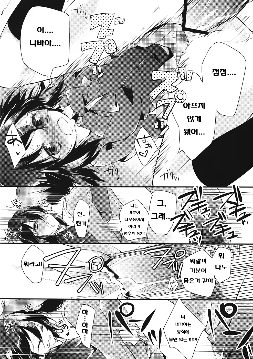 Content 537432 - 15 페이지