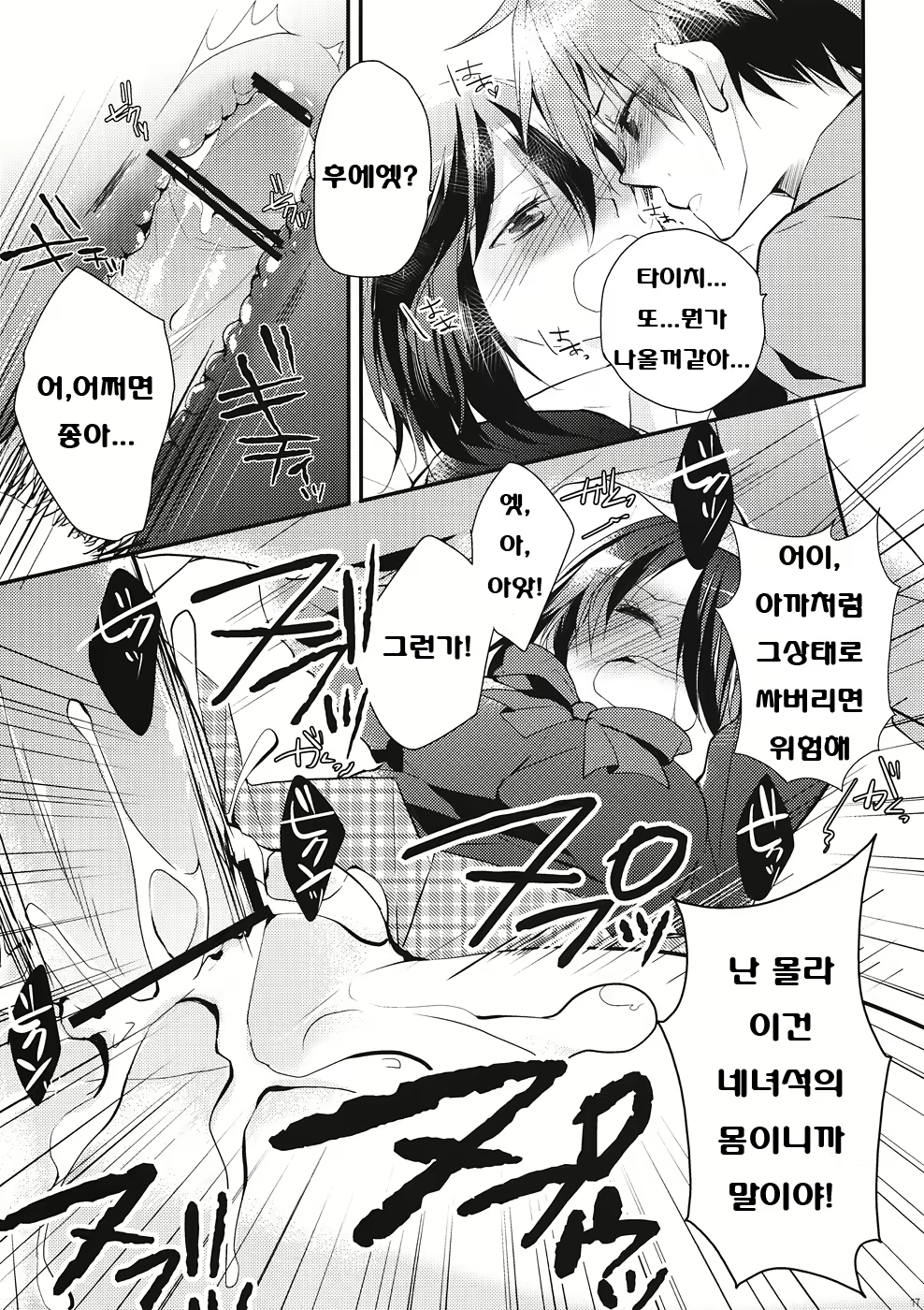 Content 537432 - 16 페이지