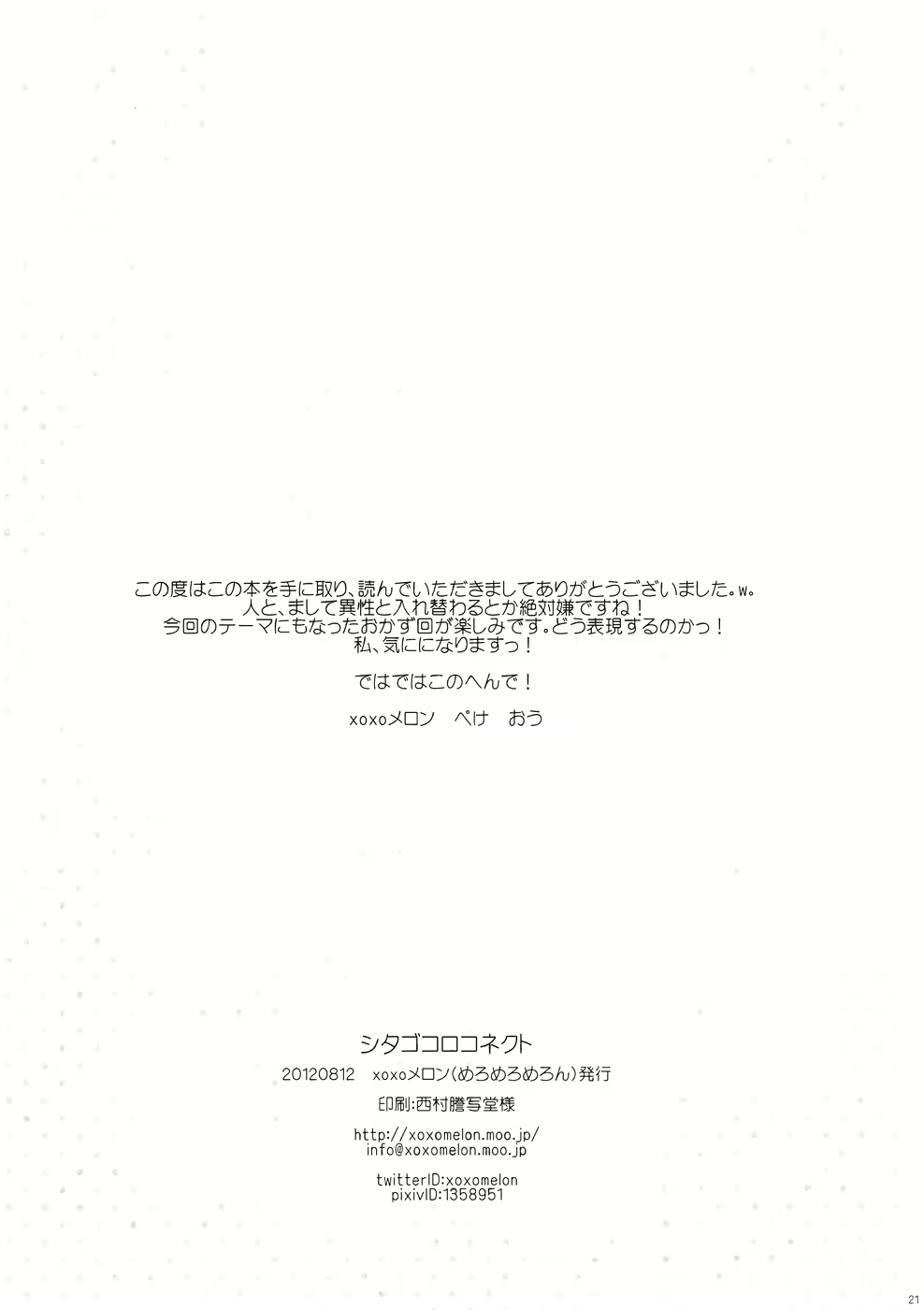 Content 537432 - 20 페이지
