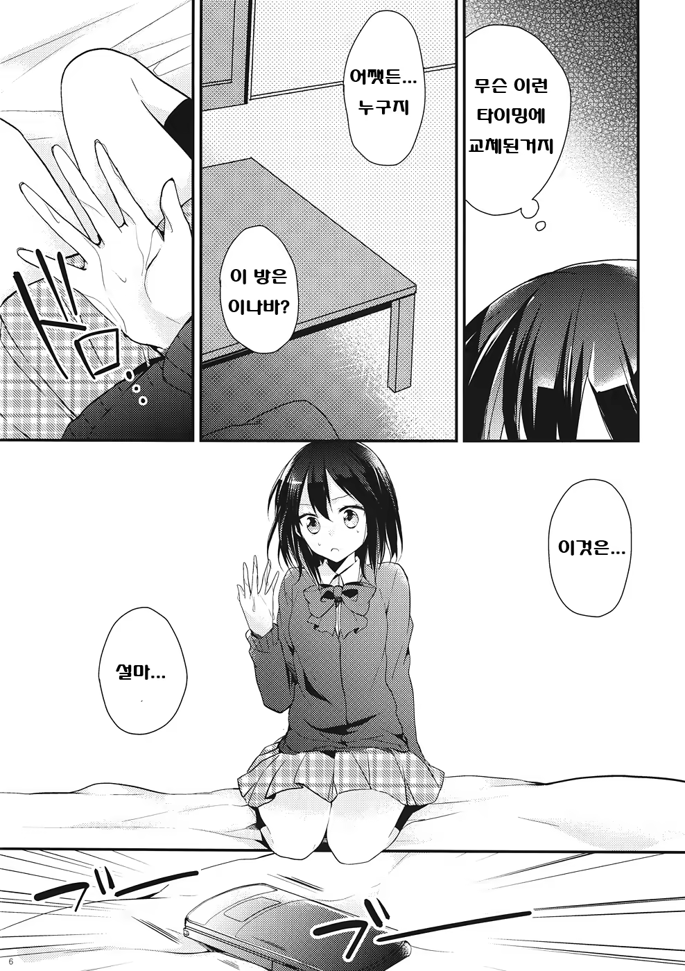 Content 537432 - 5 페이지