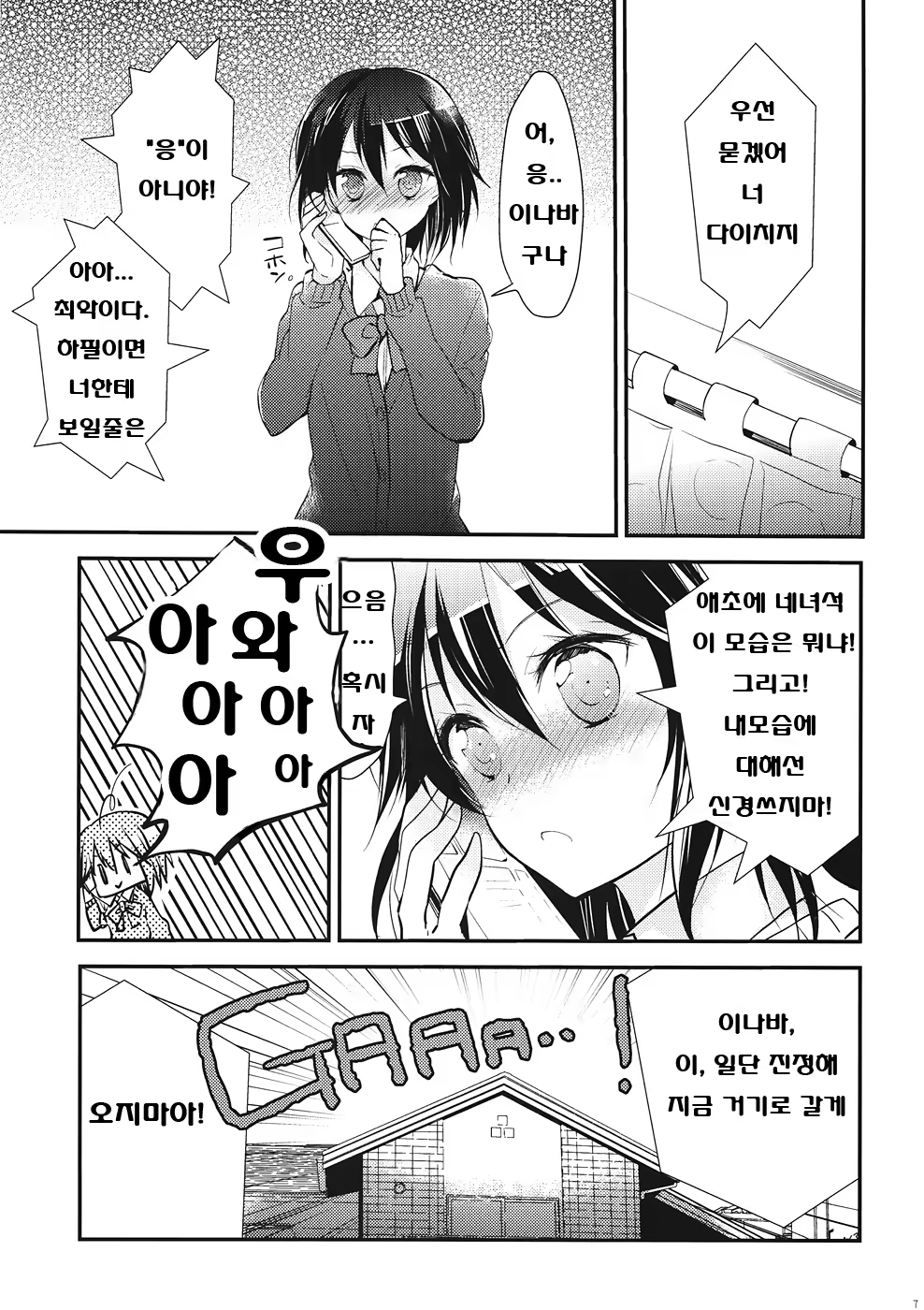 Content 537432 - 6 페이지
