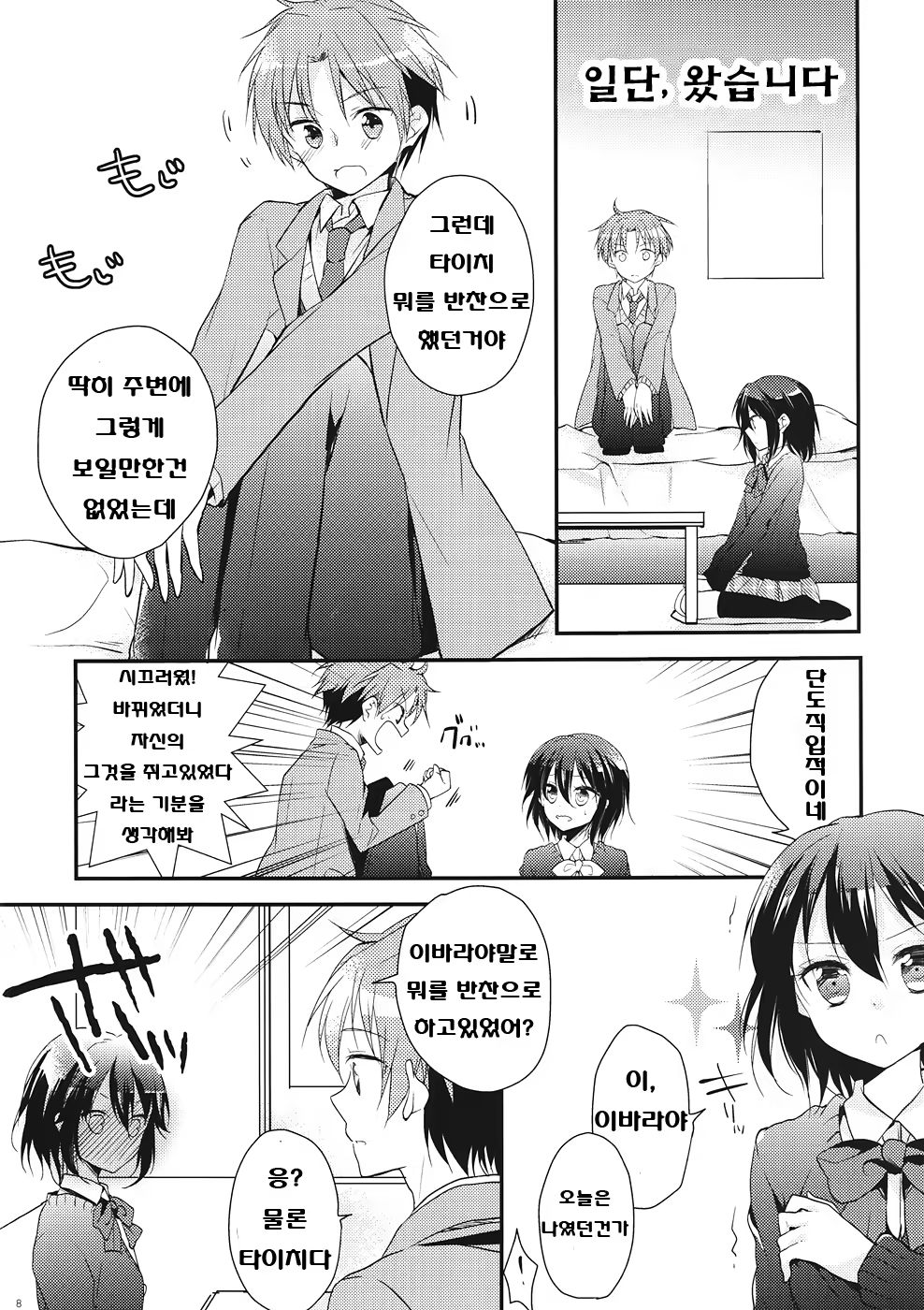 Content 537432 - 7 페이지