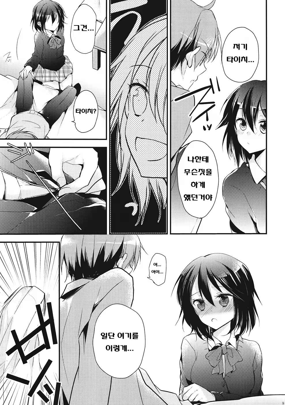 Content 537432 - 8 페이지