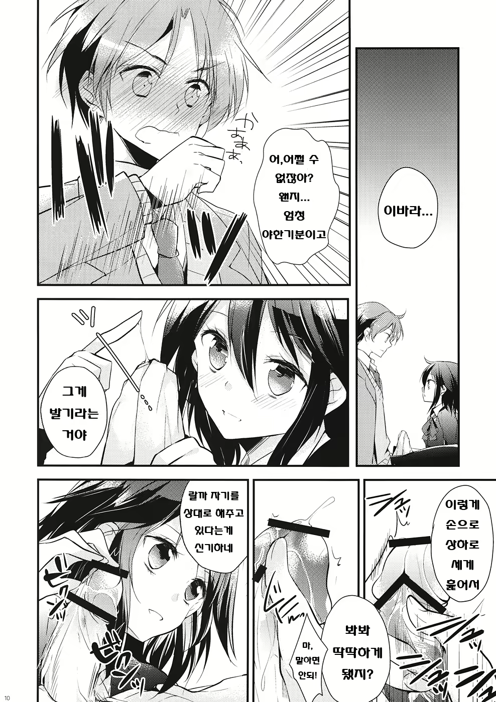 Content 537432 - 9 페이지