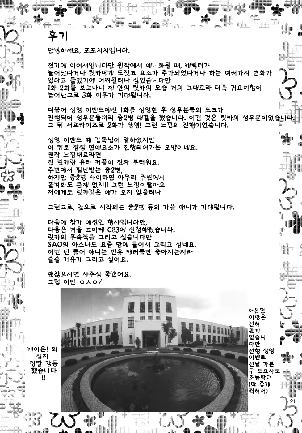 Content 537668 - 21 페이지