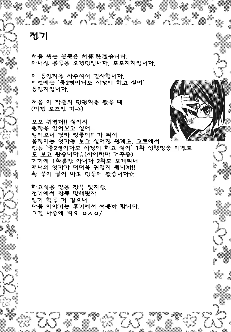 Content 537668 - 4 페이지