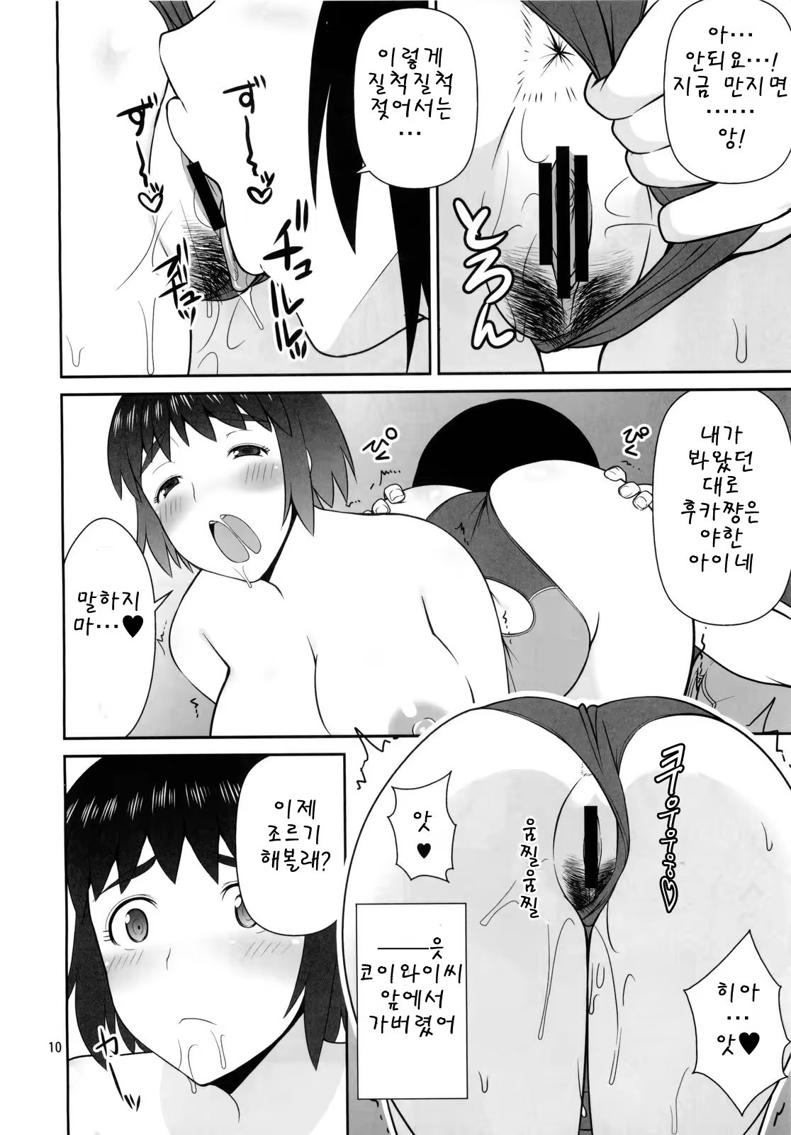 Content 537674 - 10 페이지