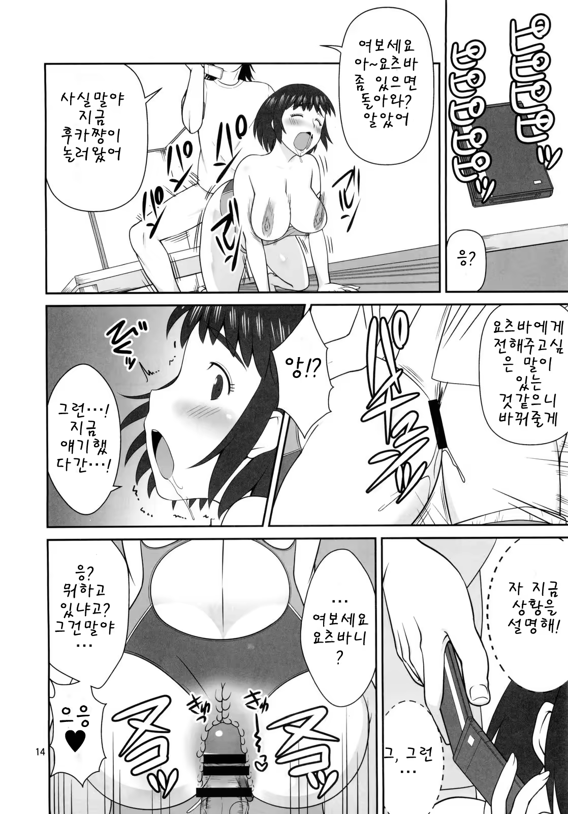 Content 537674 - 14 페이지