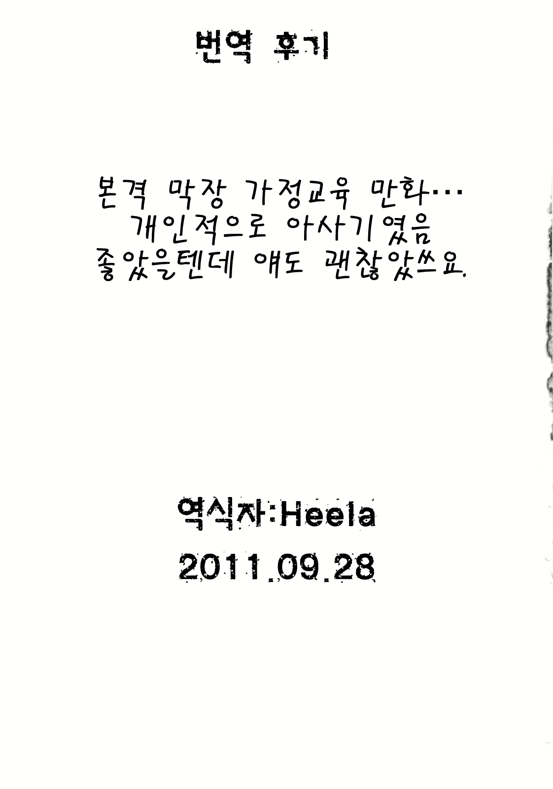 Content 537674 - 19 페이지