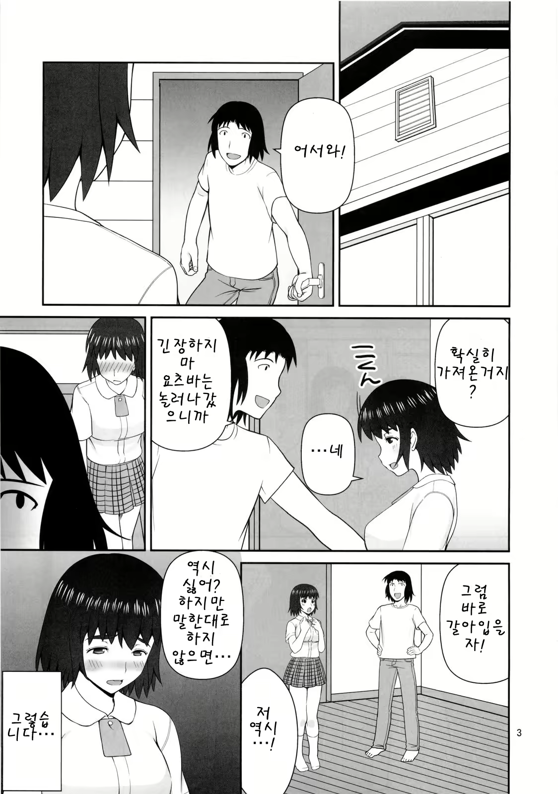 Content 537674 - 3 페이지