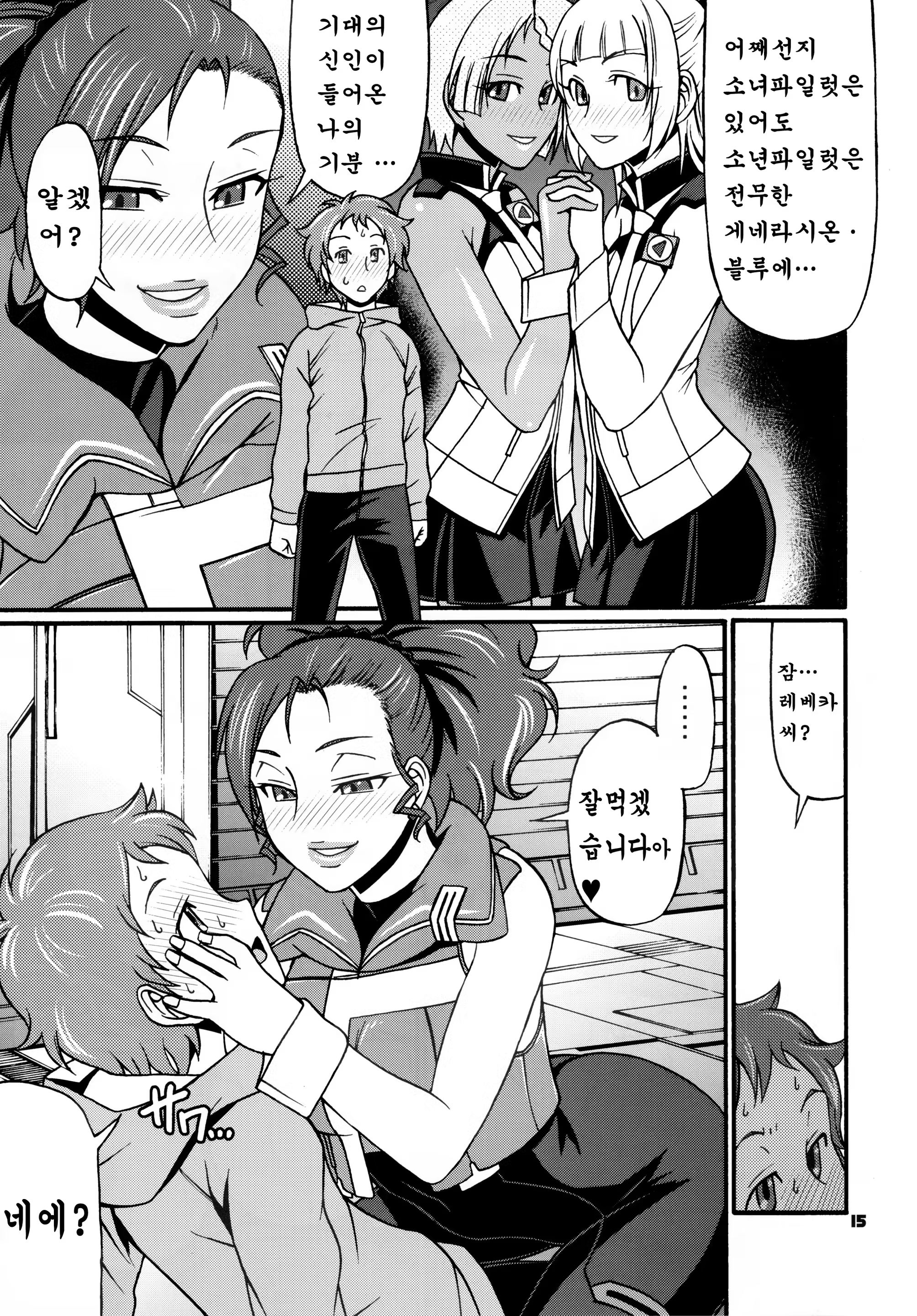 Content 537722 - 14 페이지