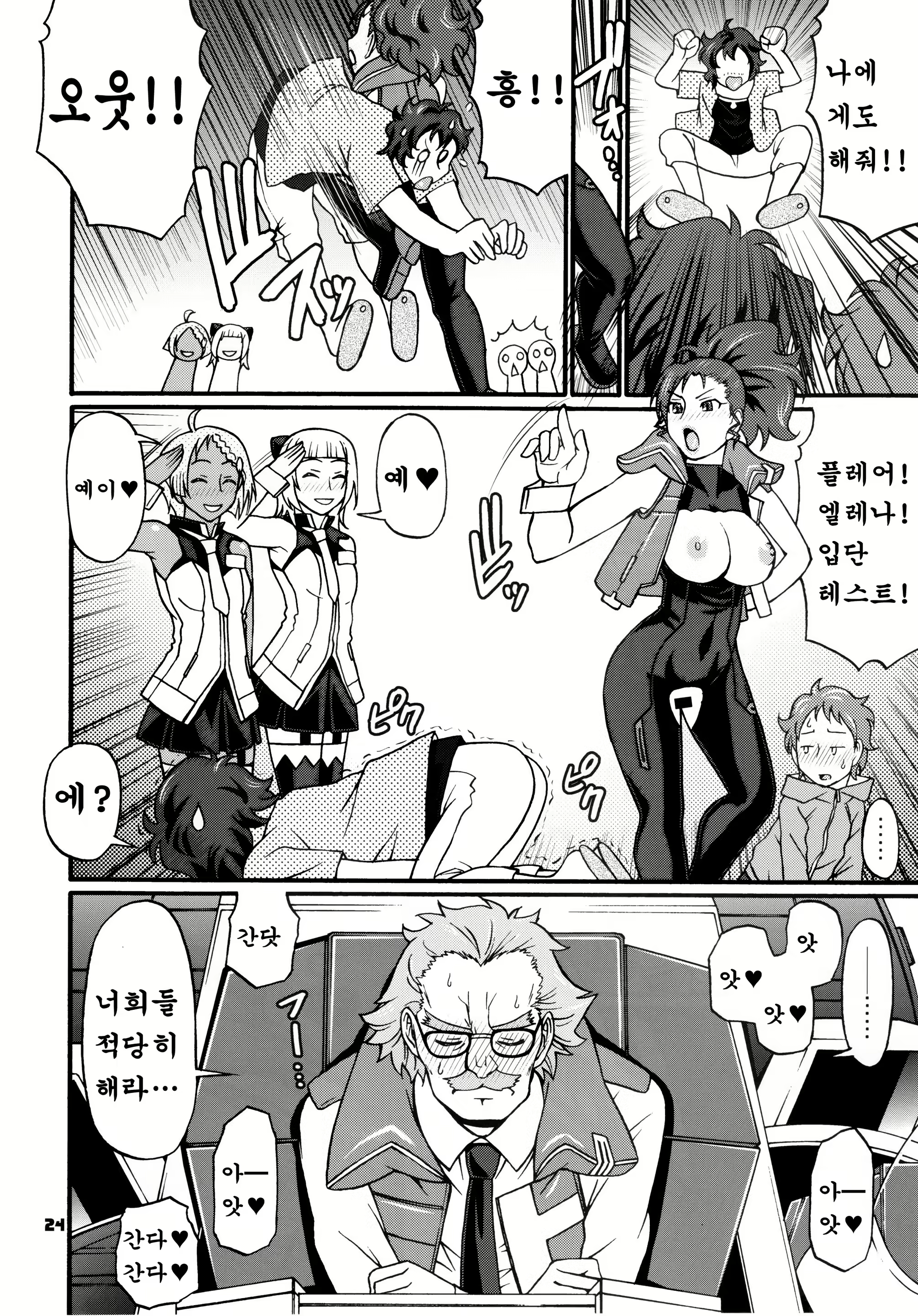 Content 537722 - 22 페이지