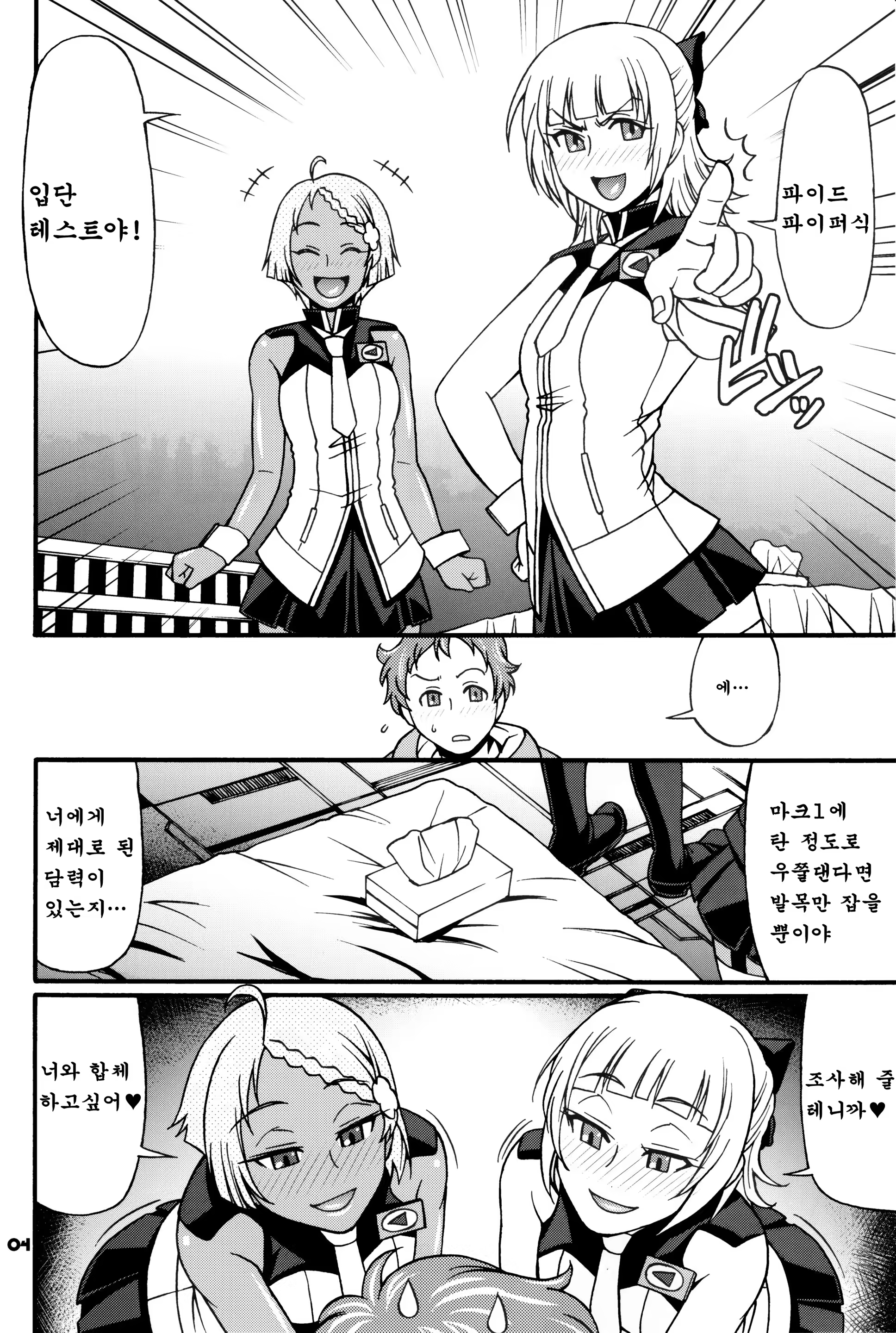 Content 537722 - 3 페이지