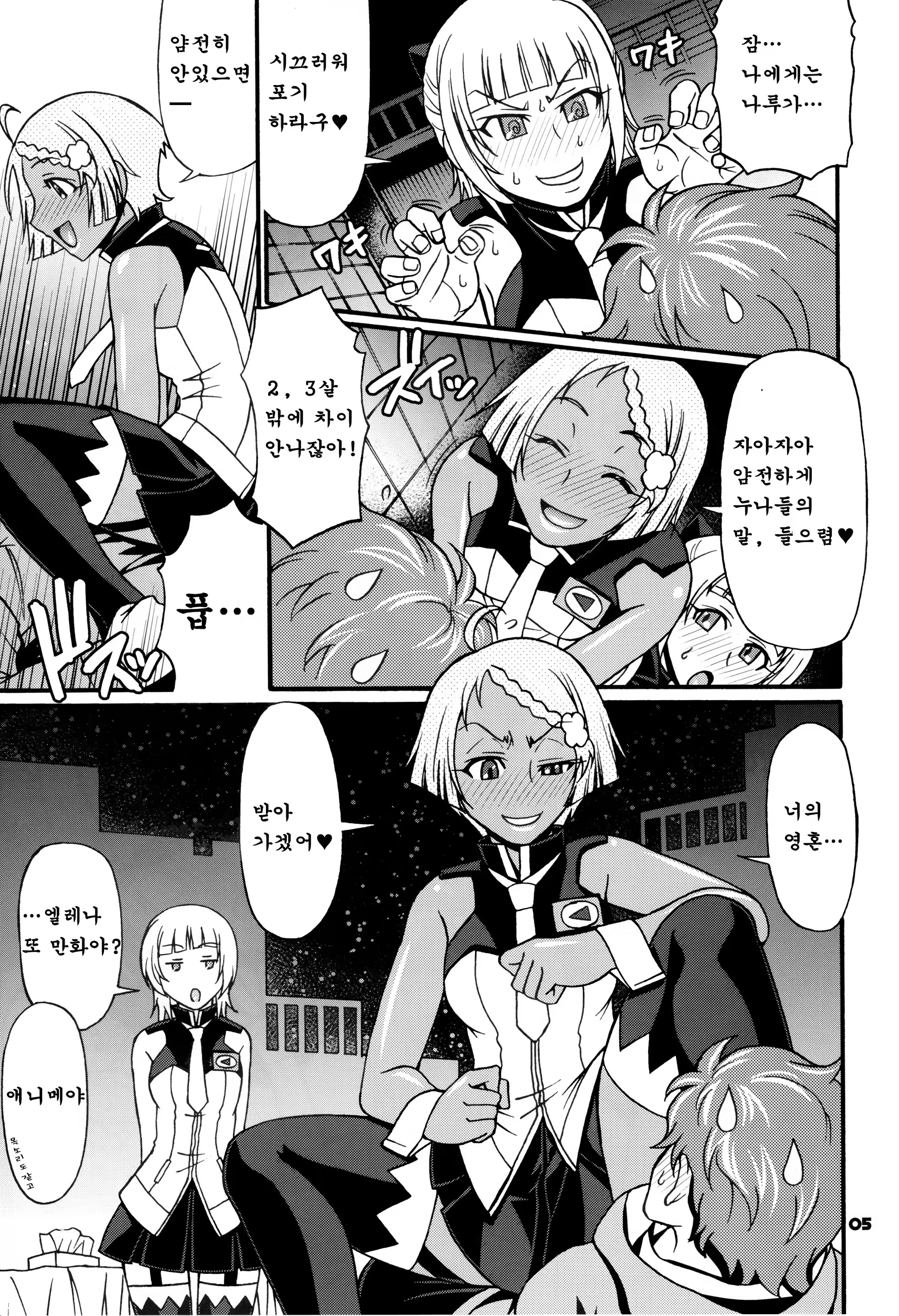 Content 537722 - 4 페이지