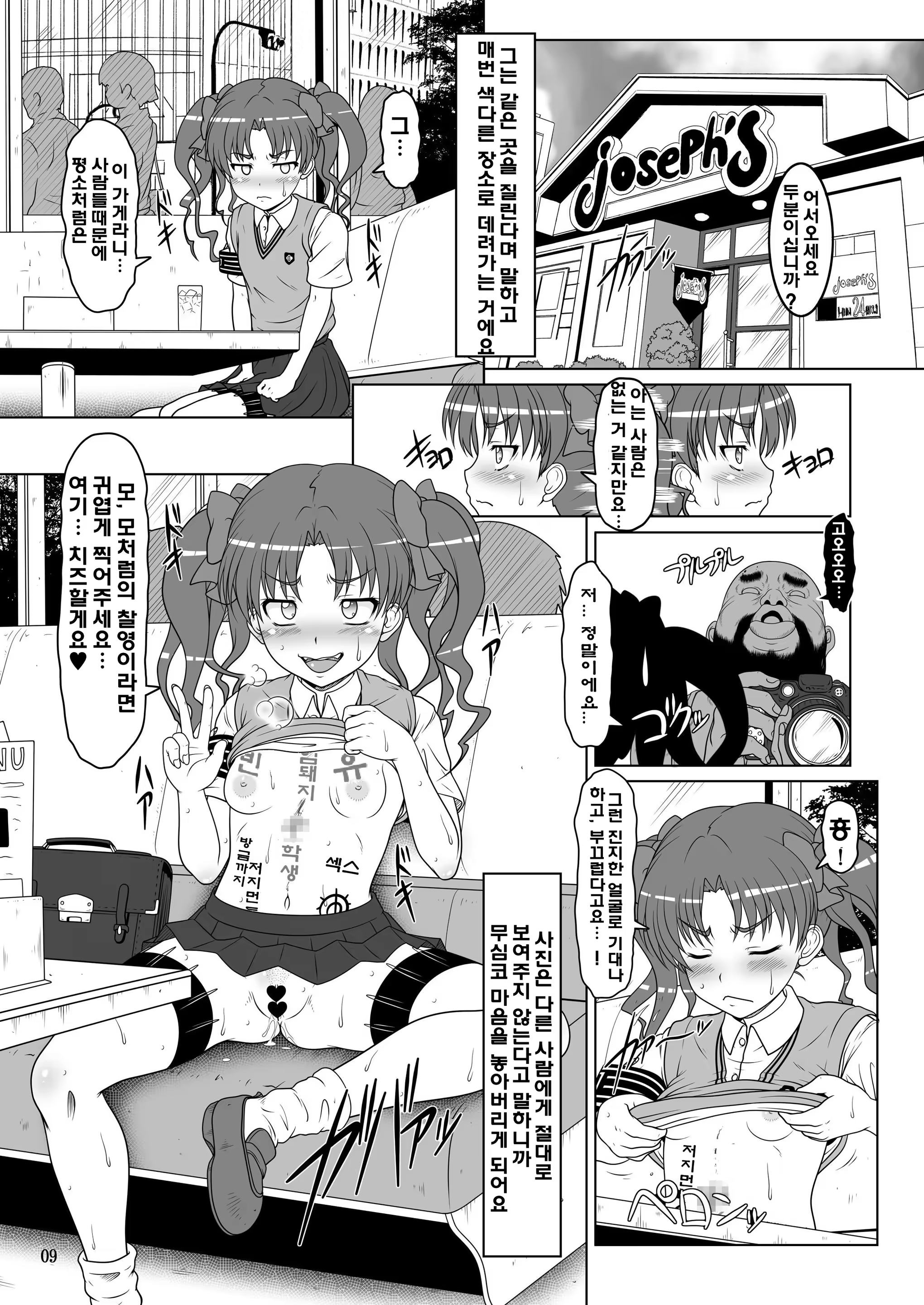 Content 538954 - 8 페이지