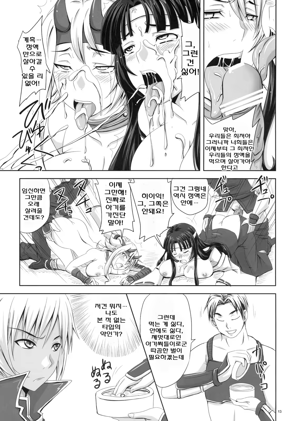 Content 538961 - 12 페이지