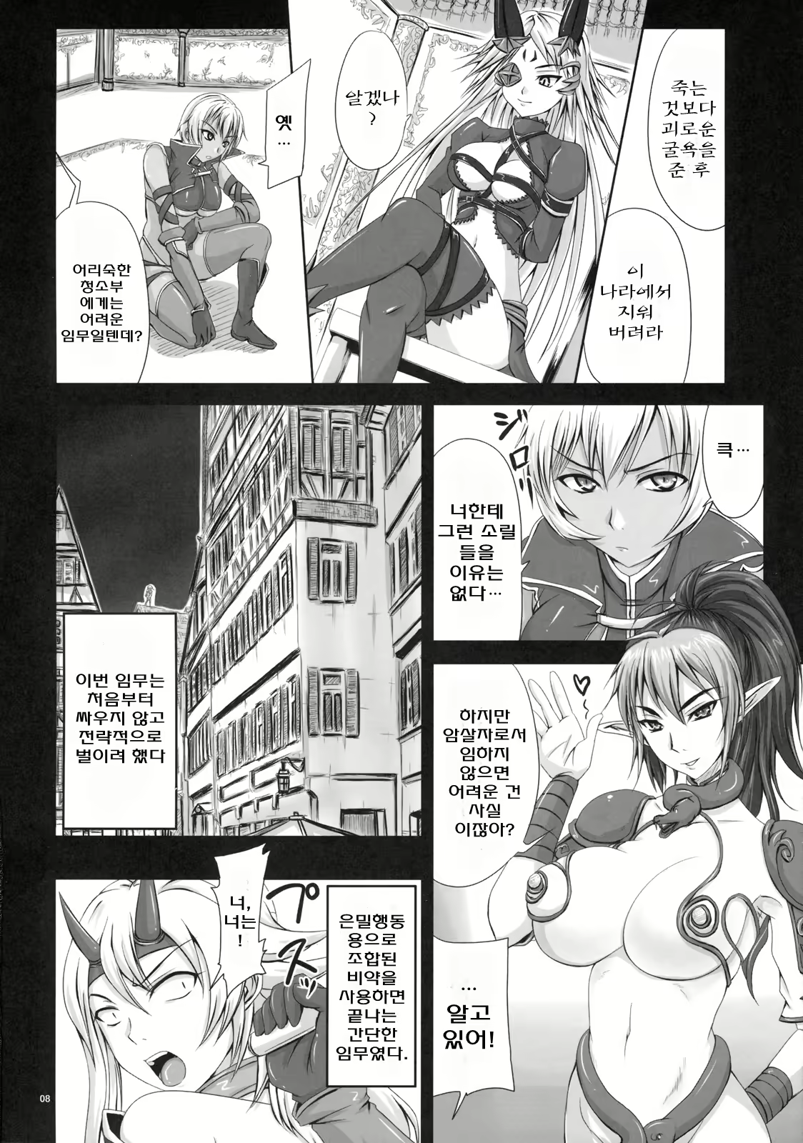 Content 538961 - 7 페이지