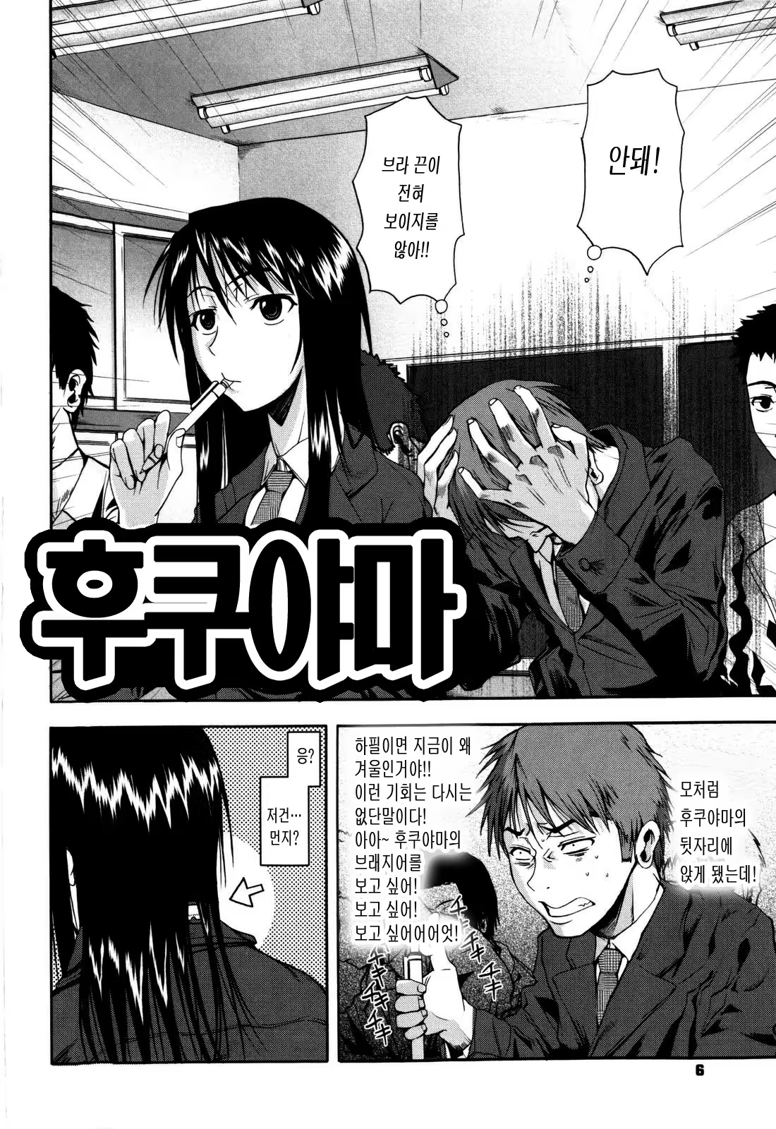 Content 540232 - 6 페이지
