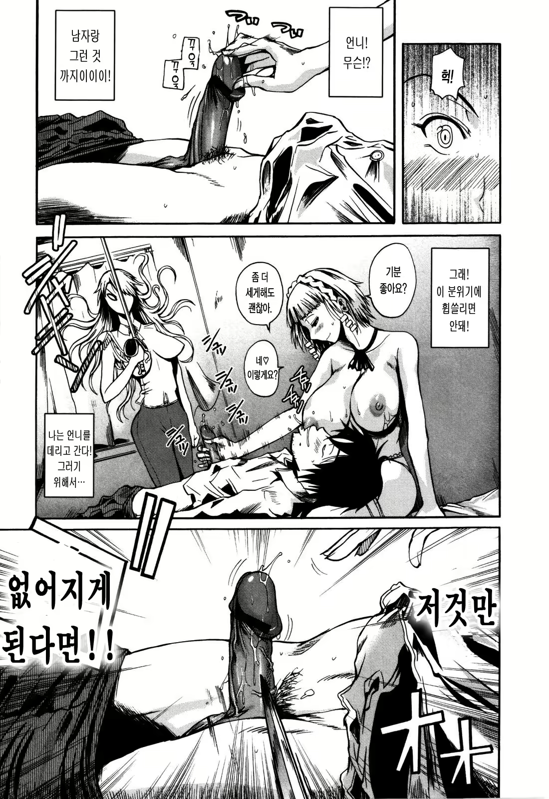 Content 540232 - 87 페이지